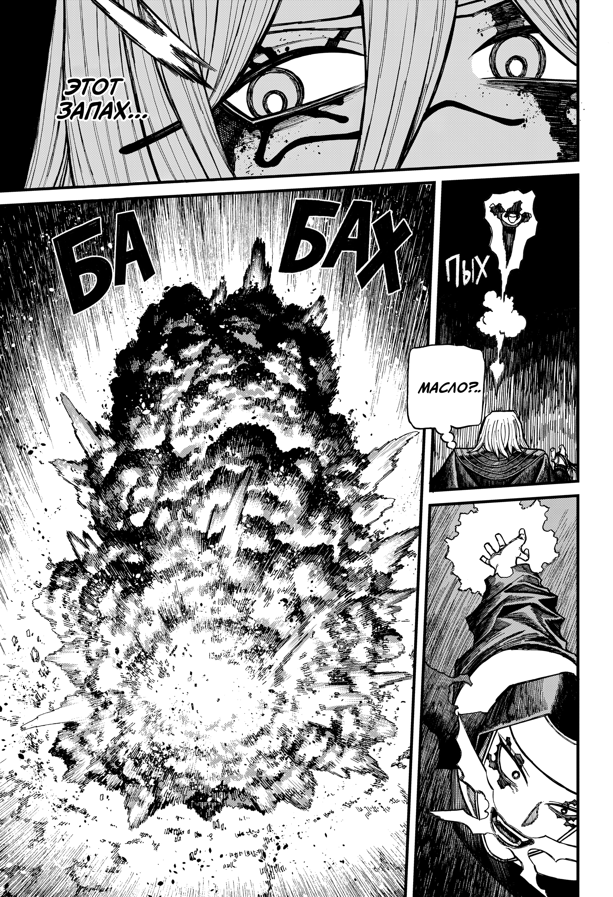 Read Центурия Manga Online