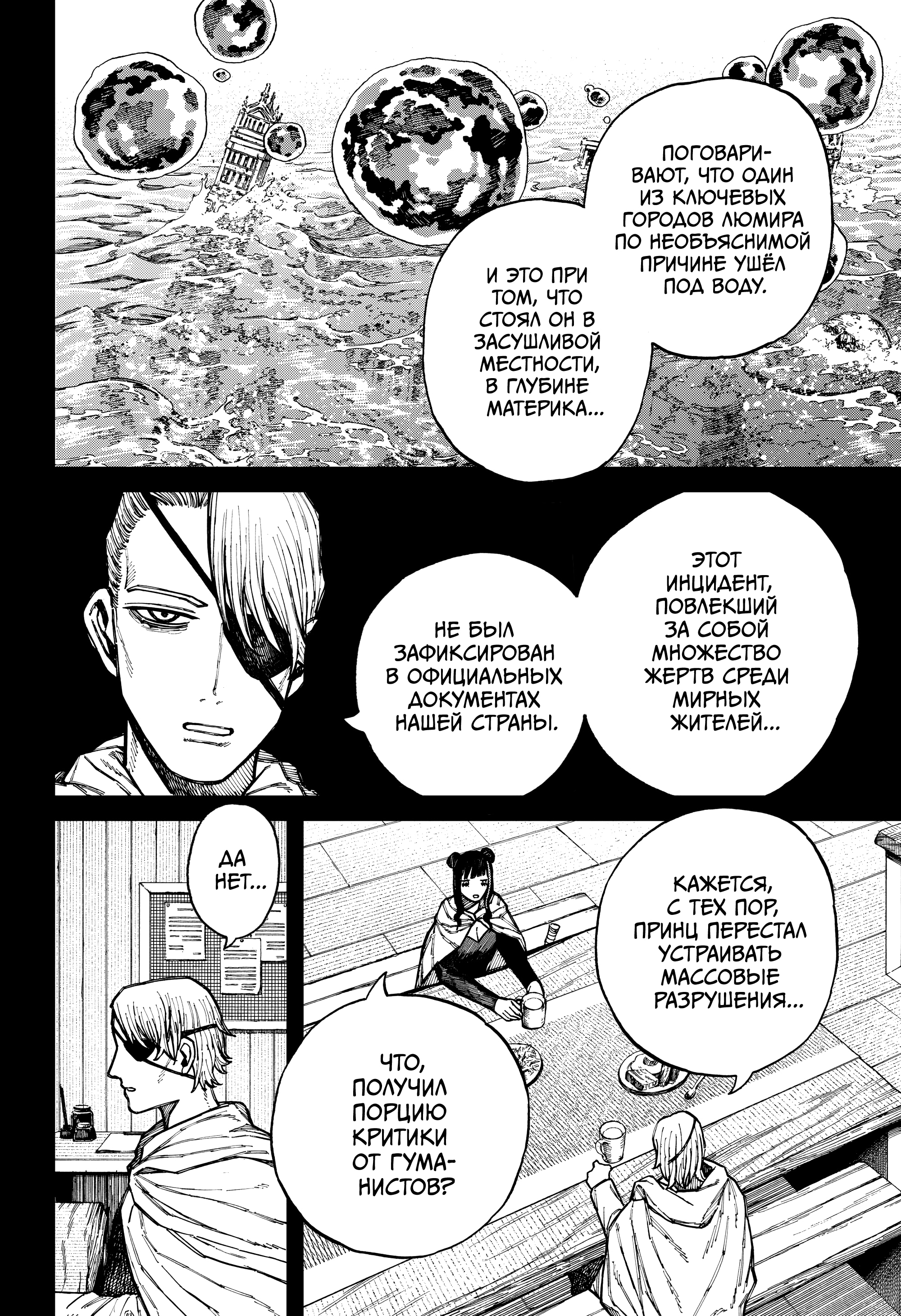 Read Центурия Manga Online