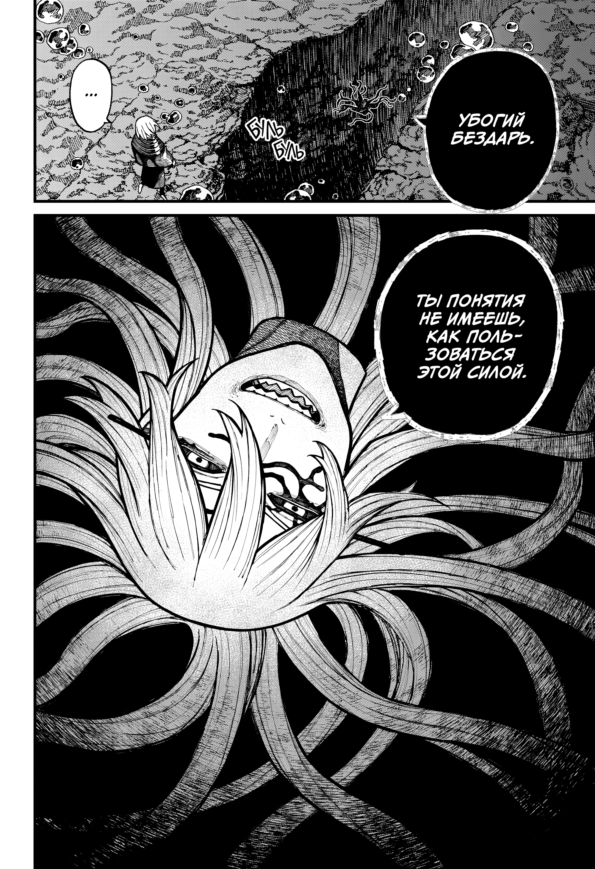 Read Центурия Manga Online