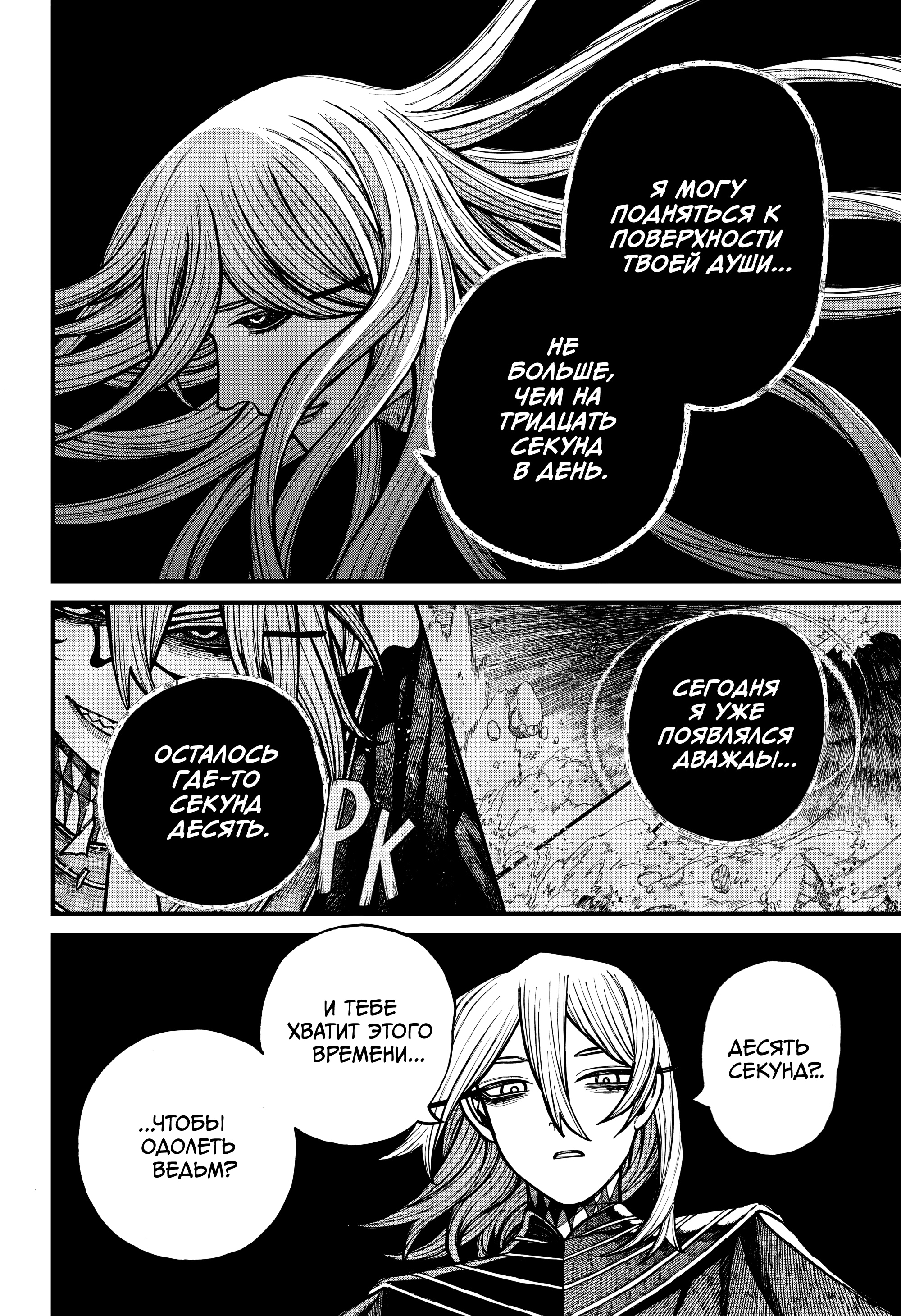 Read Центурия Manga Online