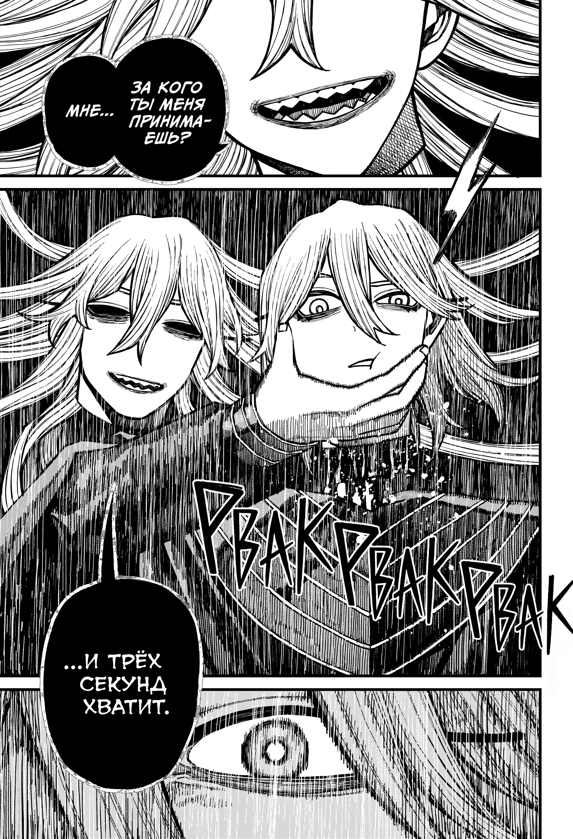 Read Центурия Manga Online