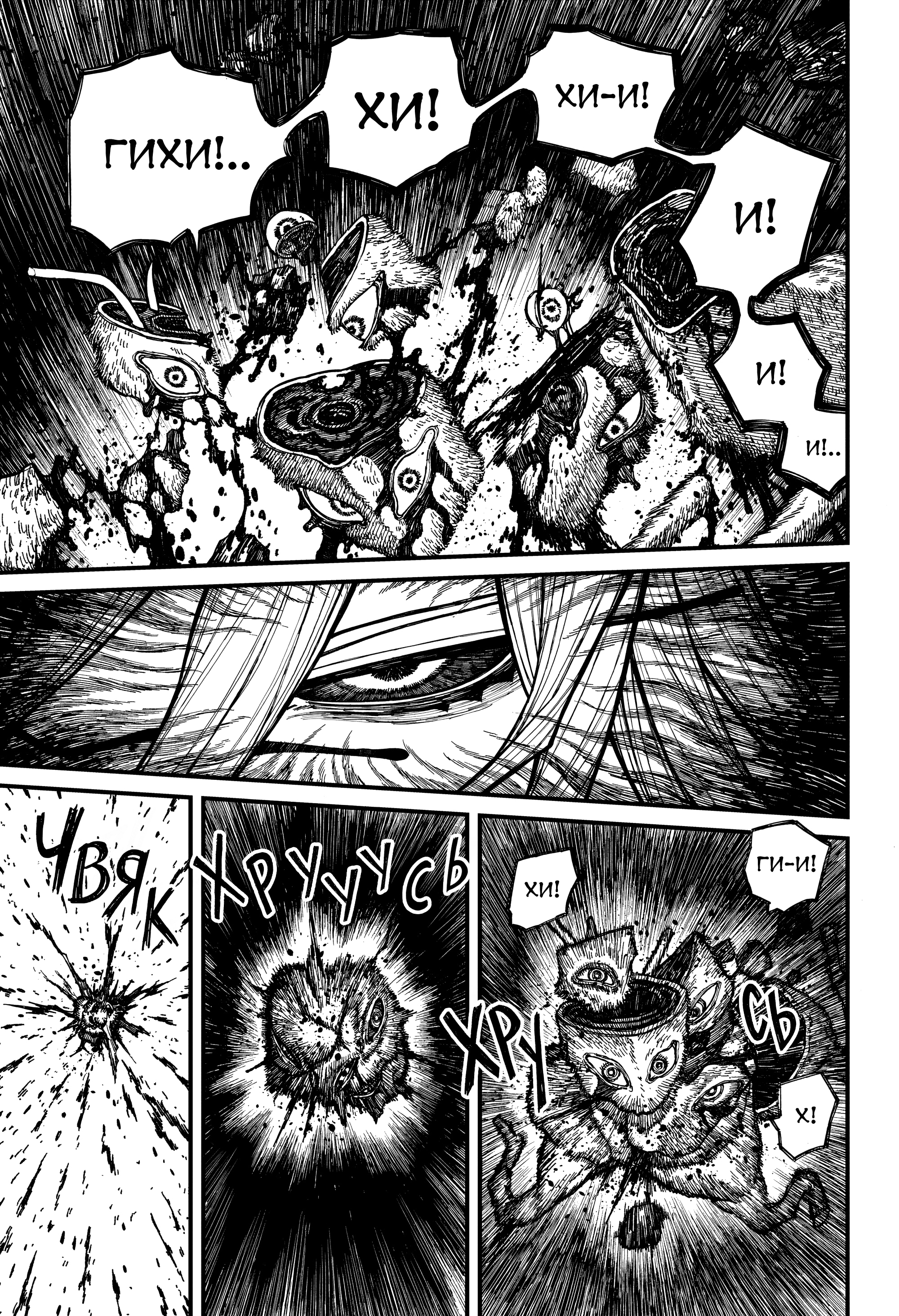 Read Центурия Manga Online