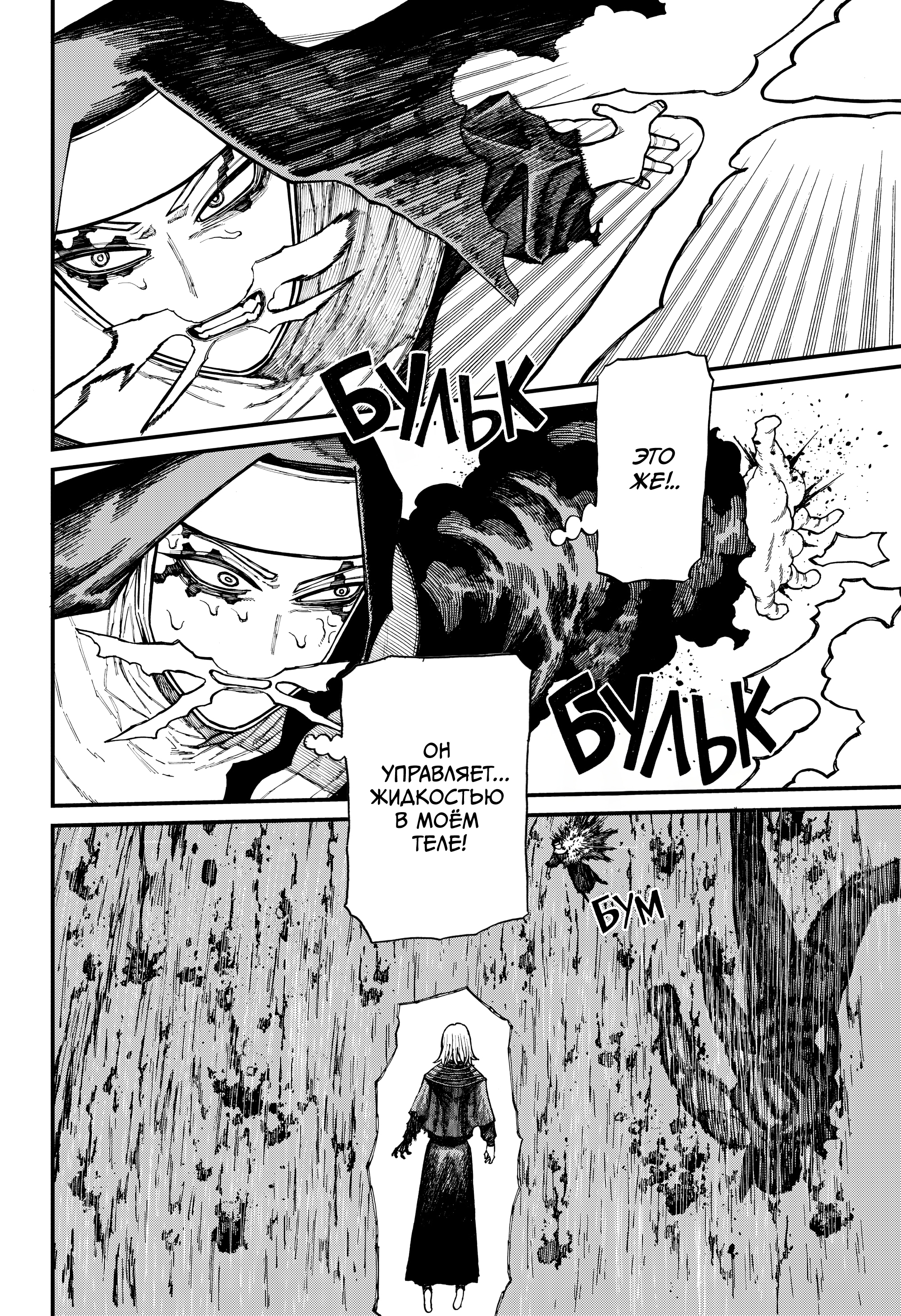 Read Центурия Manga Online