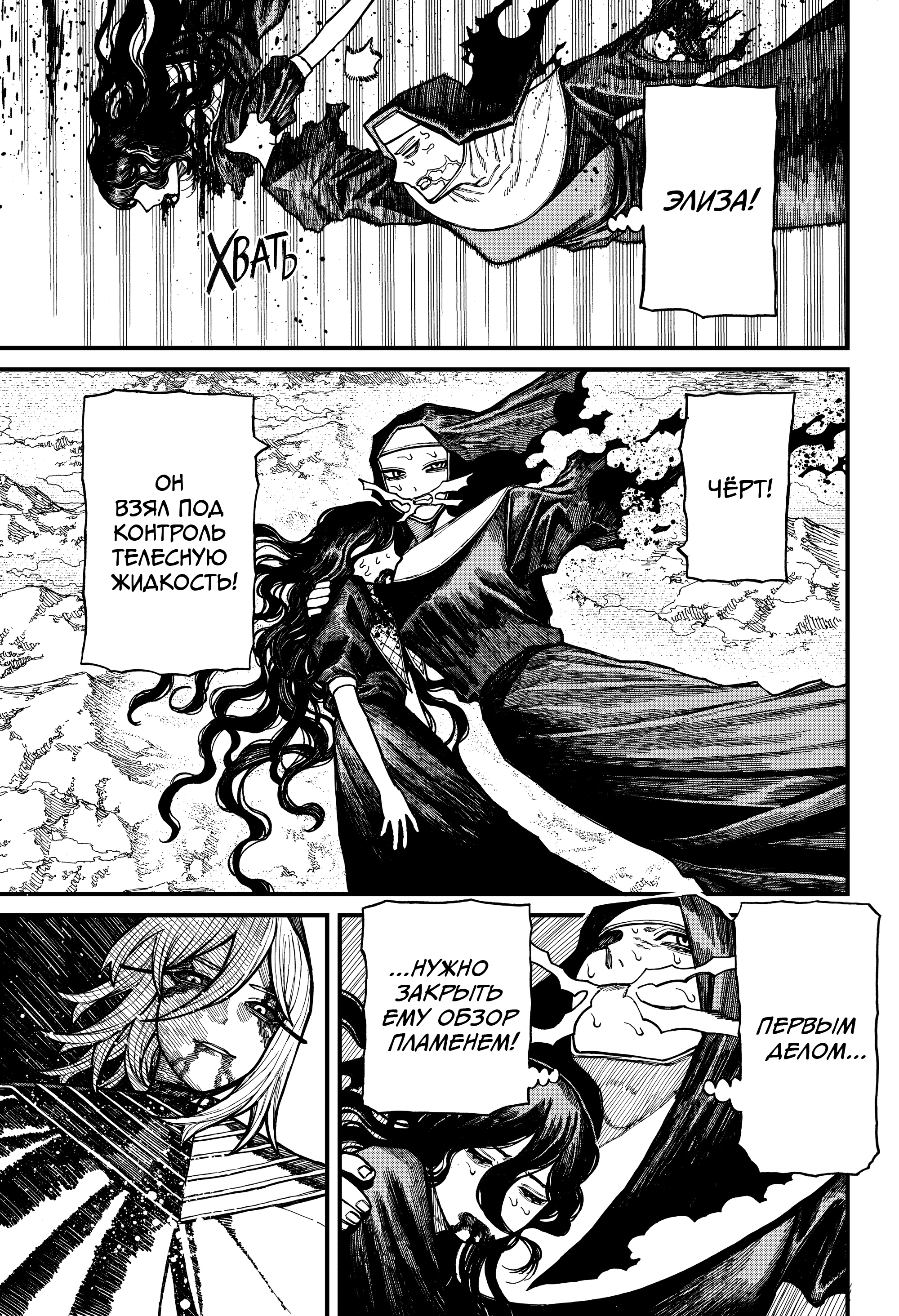 Read Центурия Manga Online