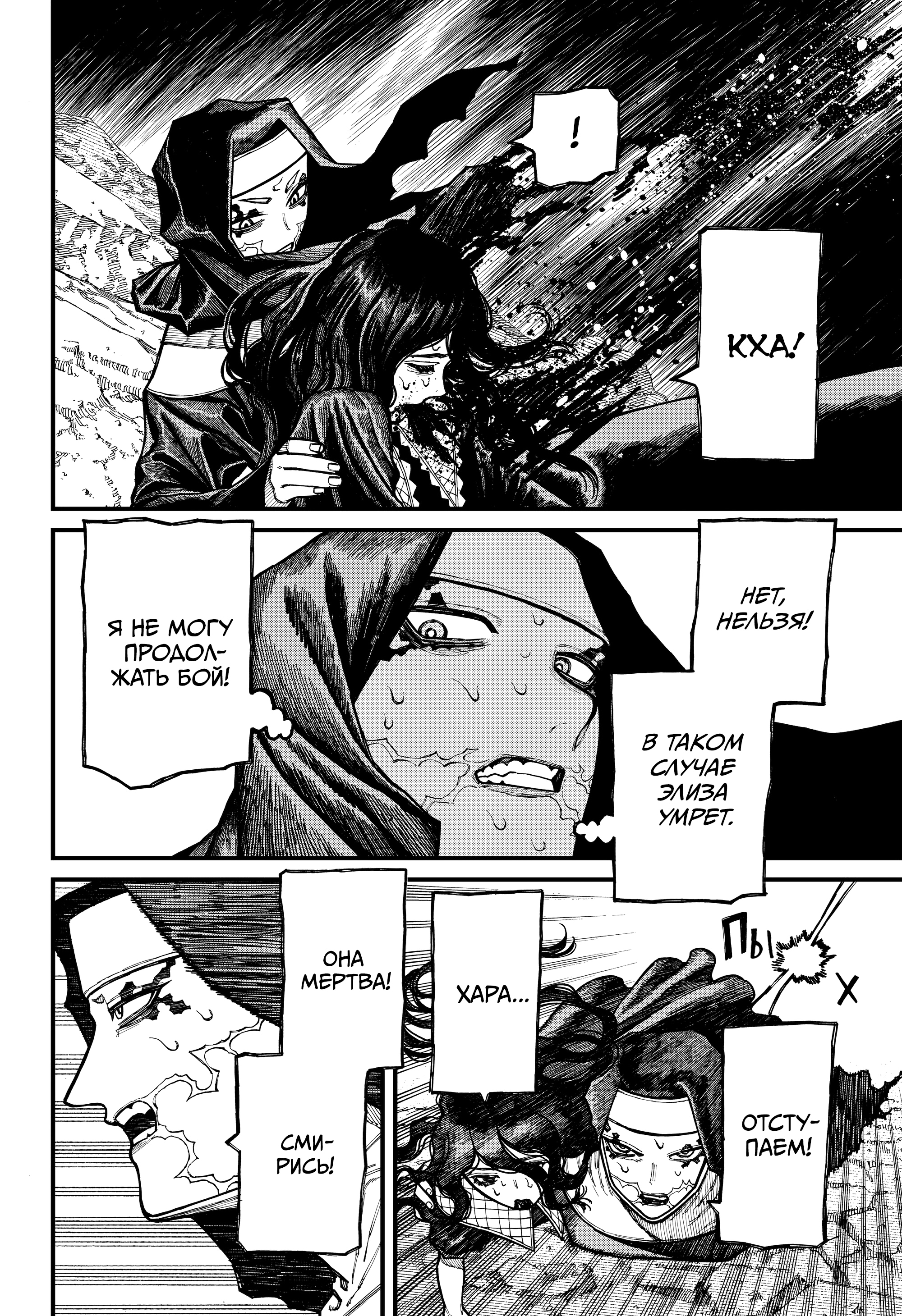 Read Центурия Manga Online