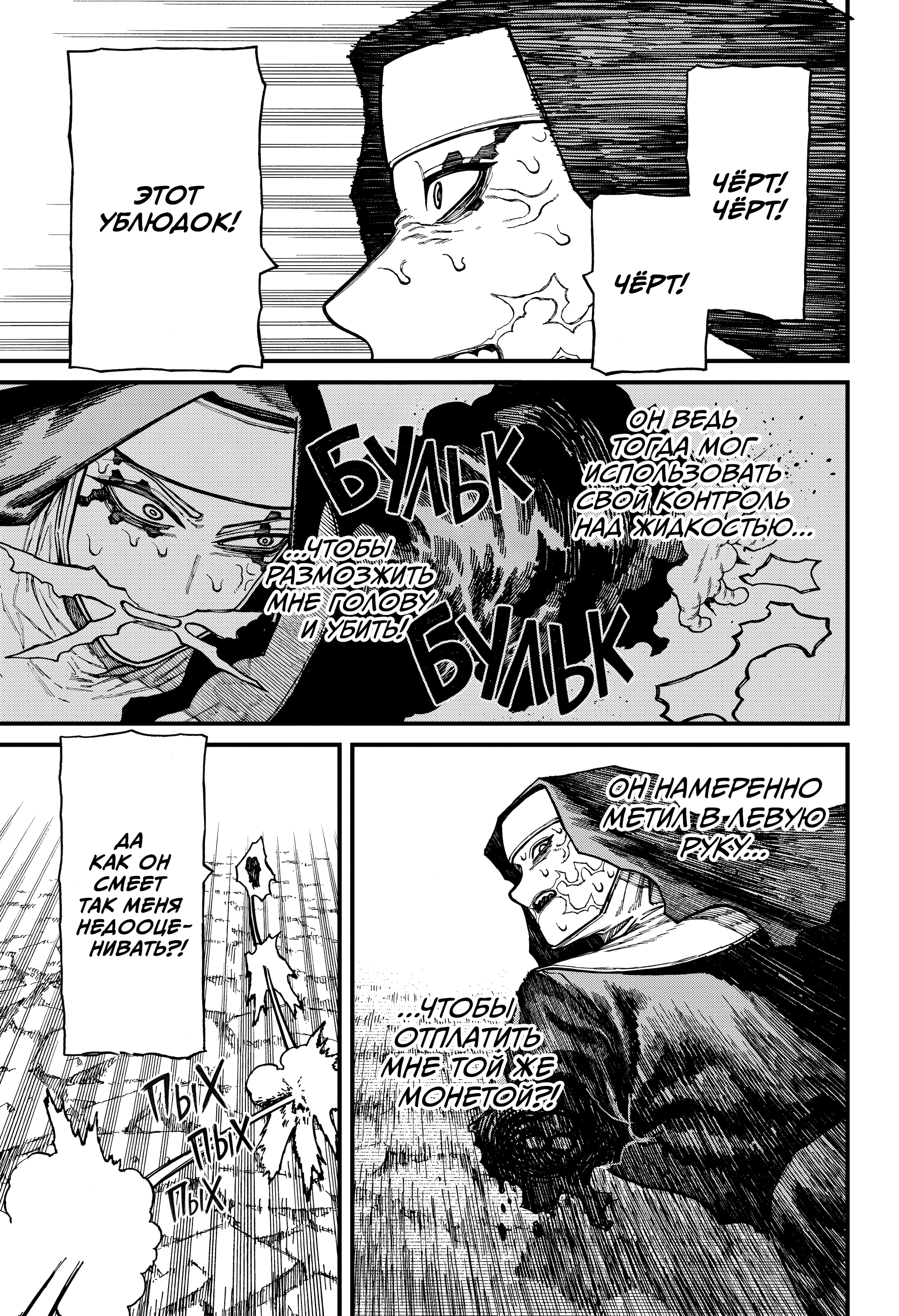 Read Центурия Manga Online