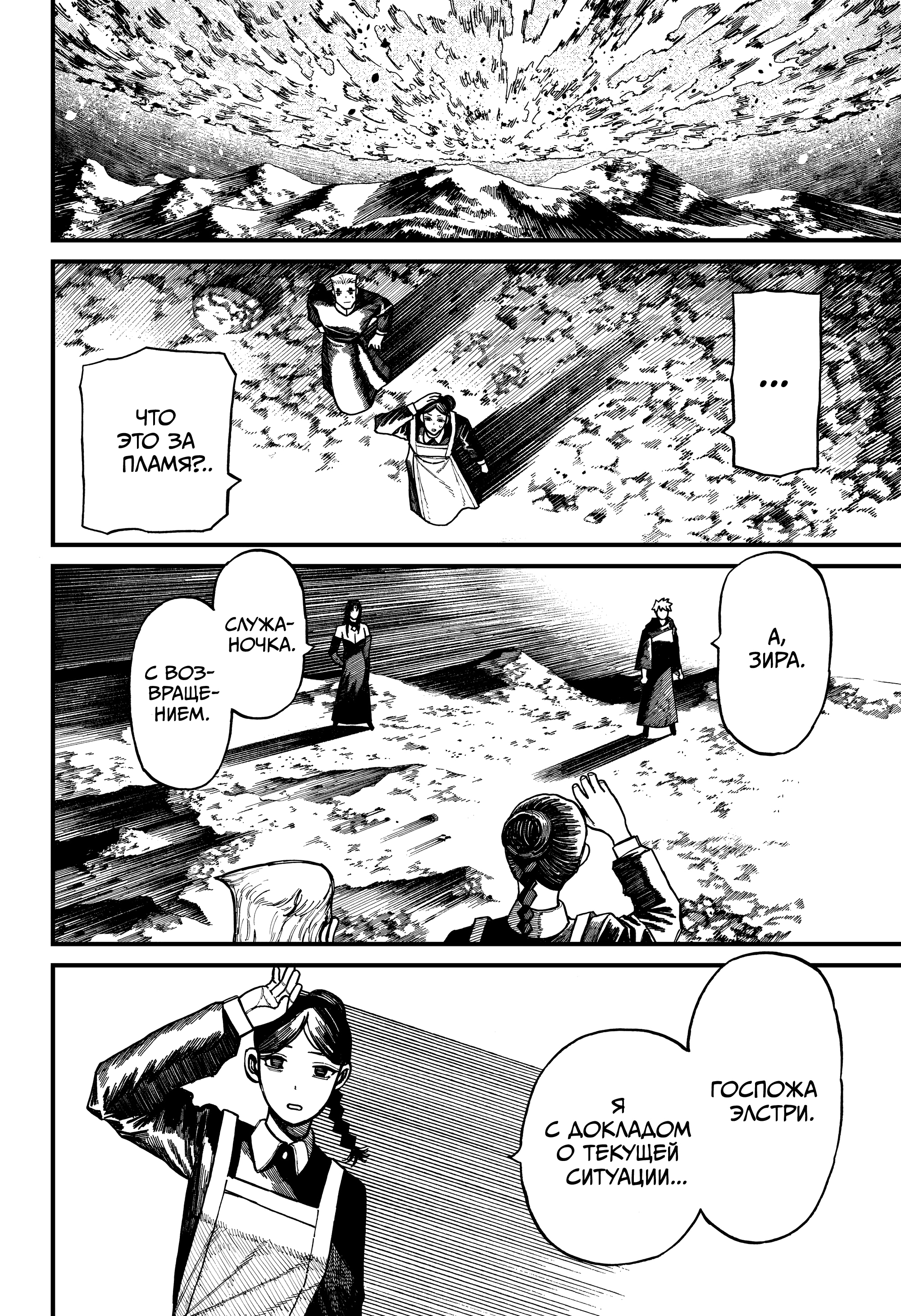 Read Центурия Manga Online