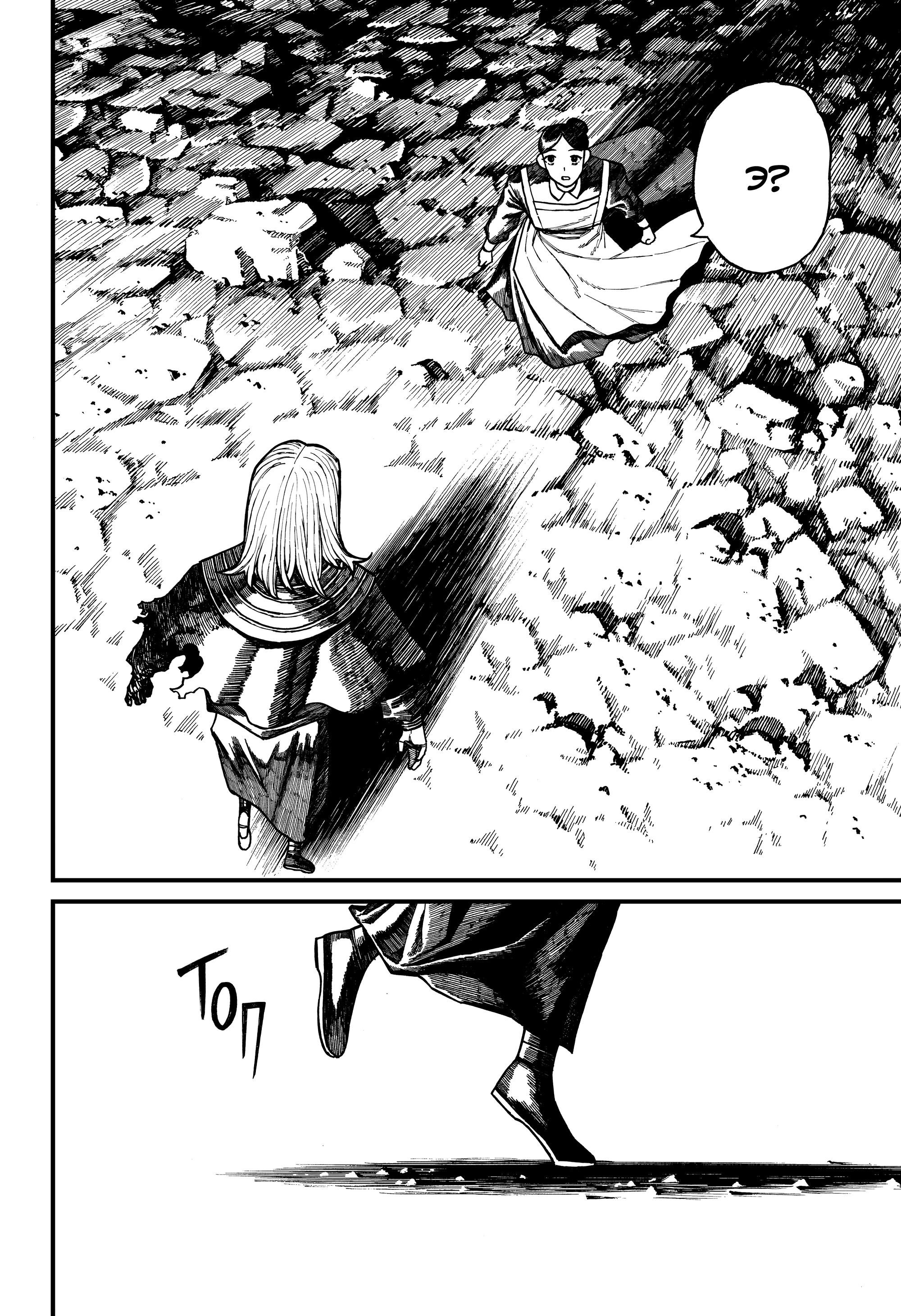 Read Центурия Manga Online