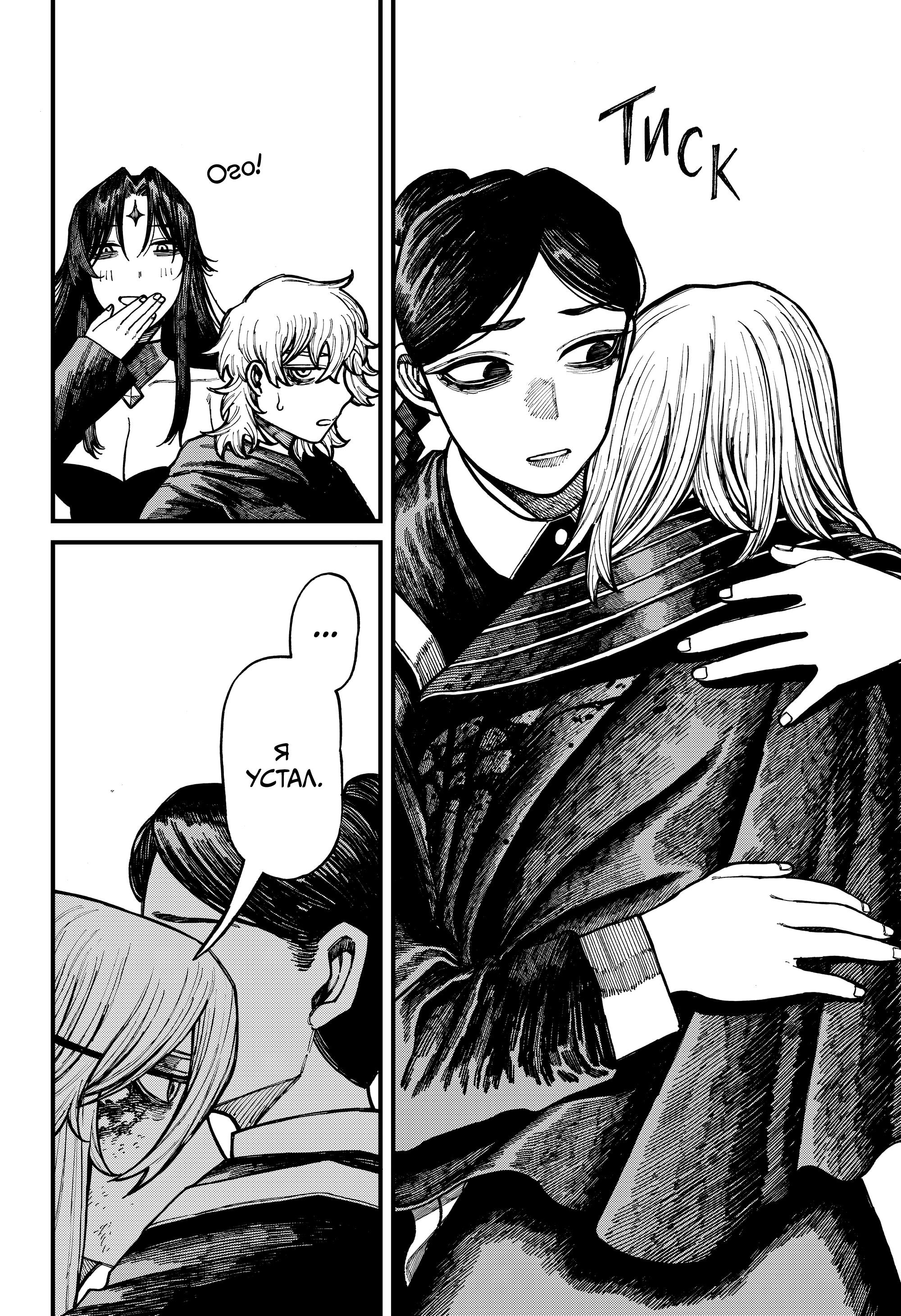 Read Центурия Manga Online