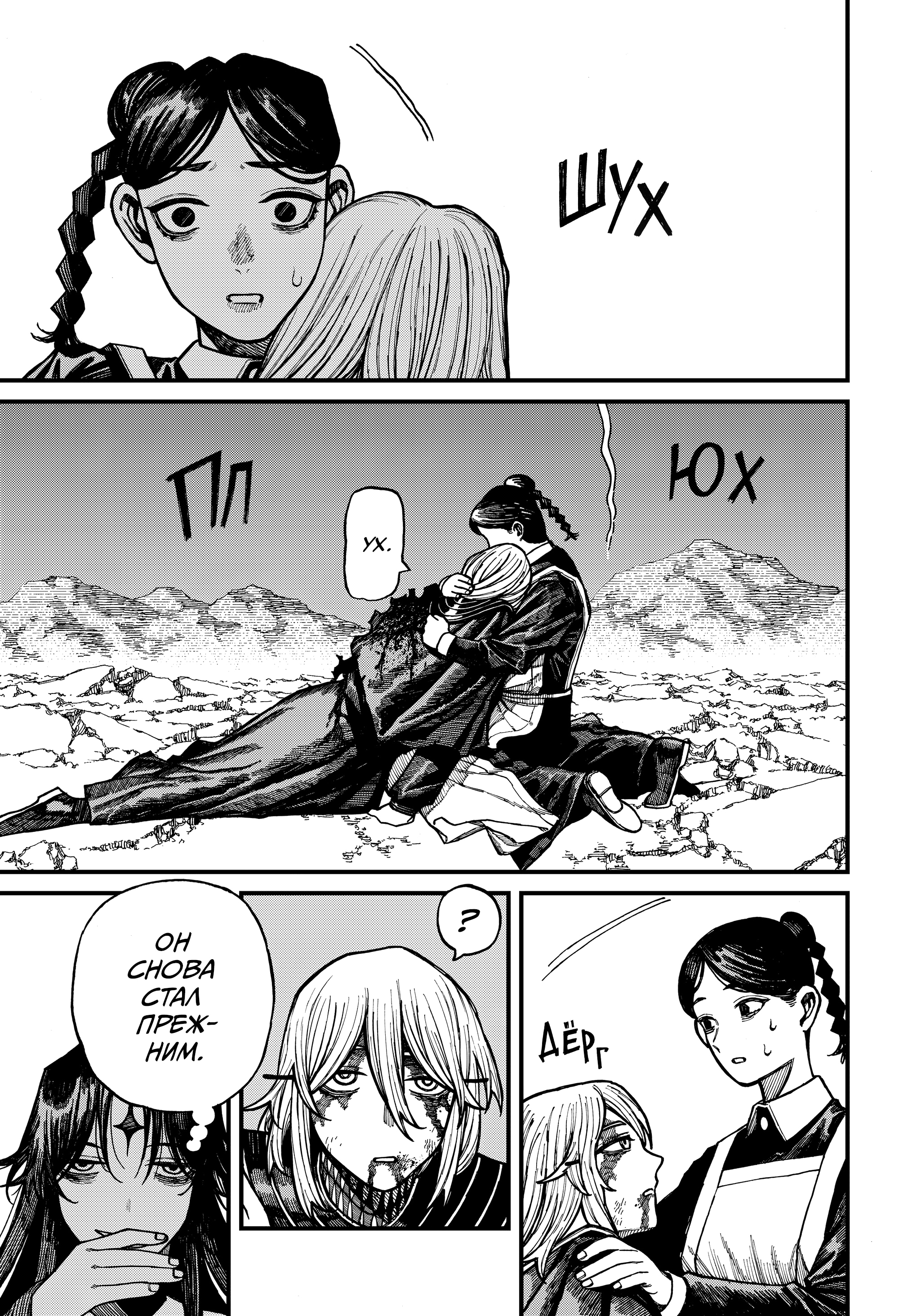 Read Центурия Manga Online