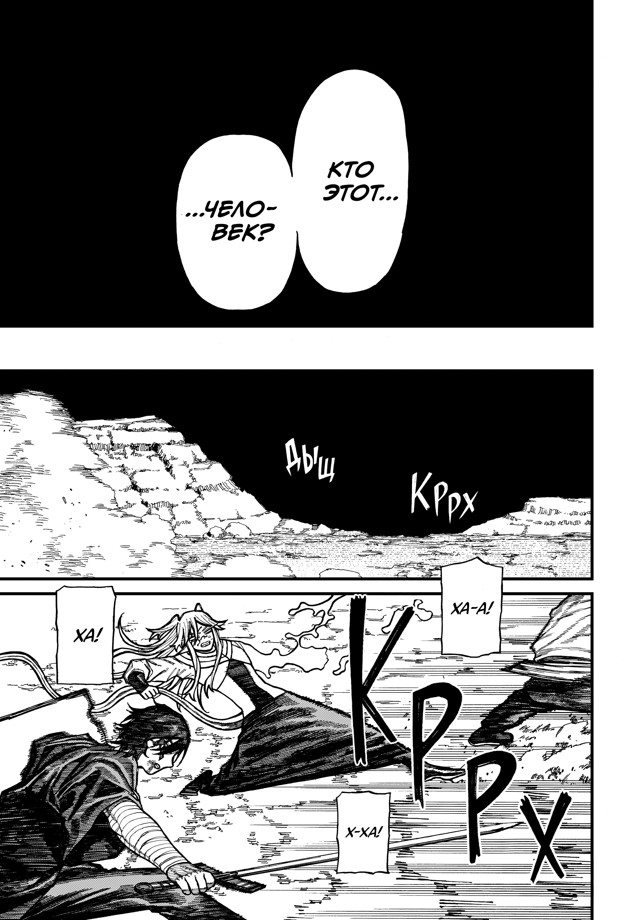 Read Центурия Manga Online