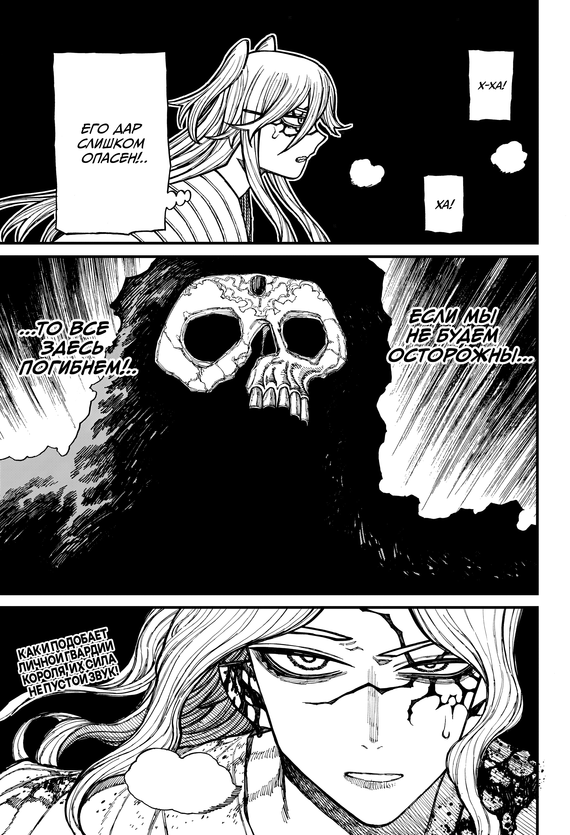 Read Центурия Manga Online