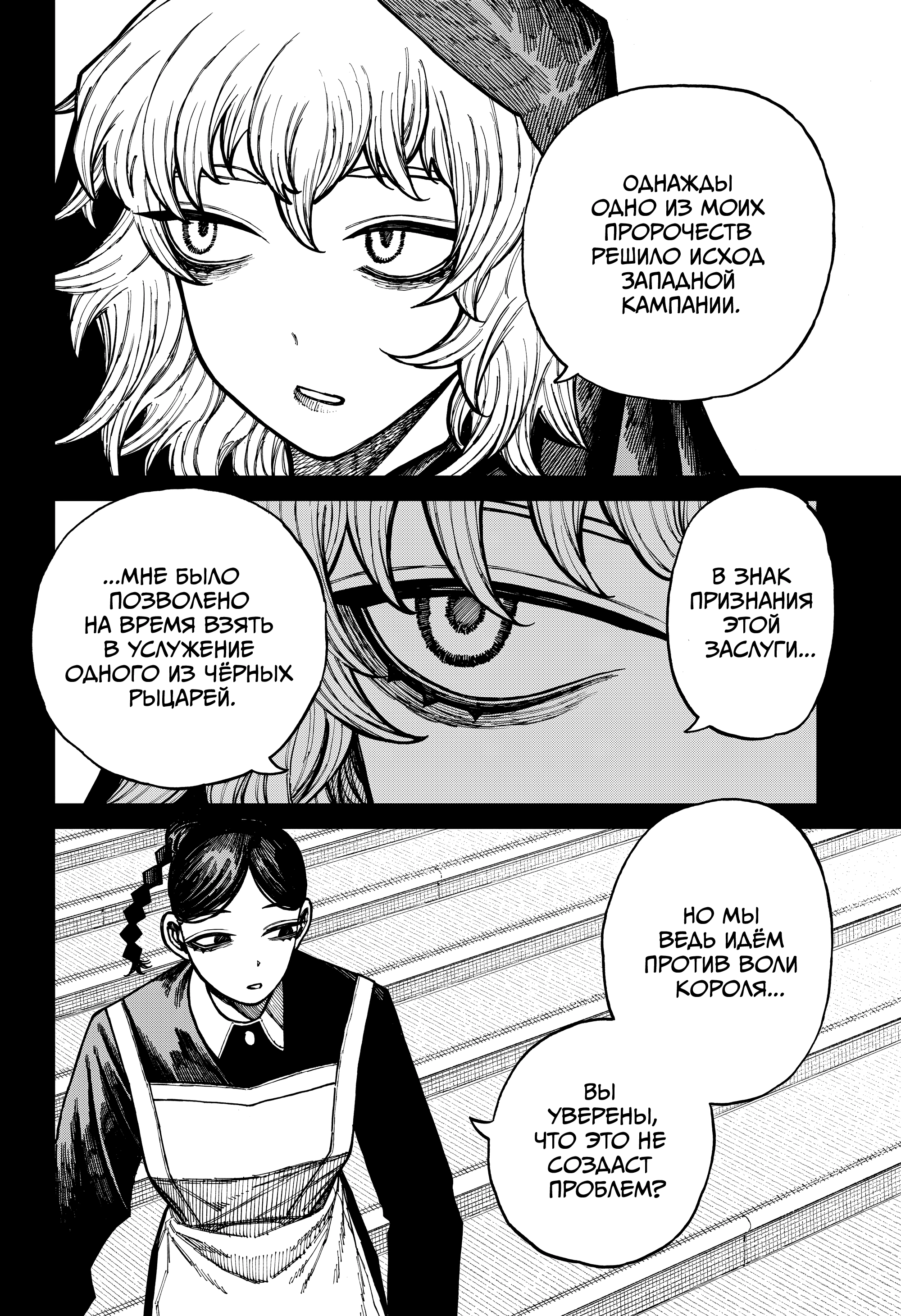 Read Центурия Manga Online