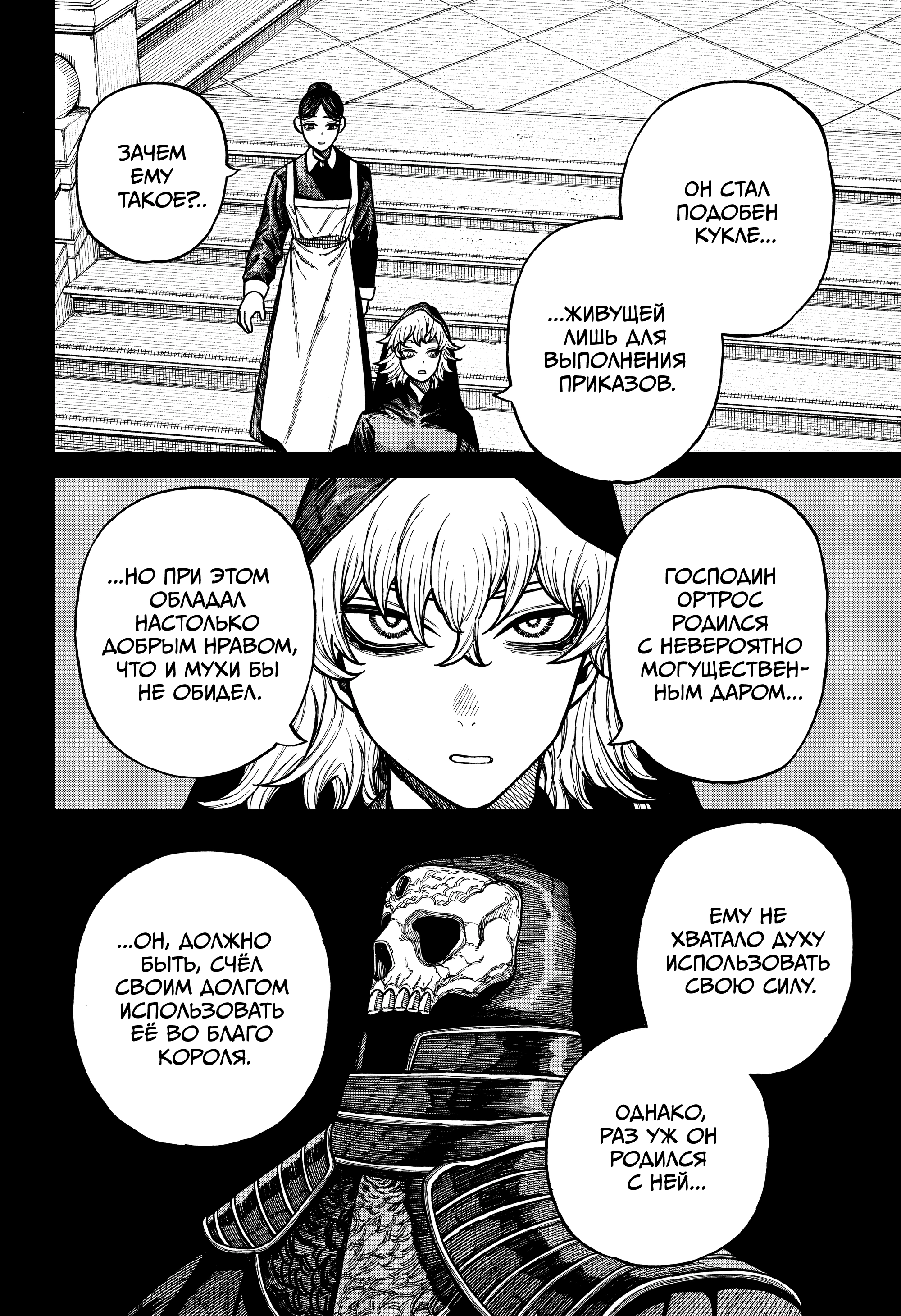 Read Центурия Manga Online