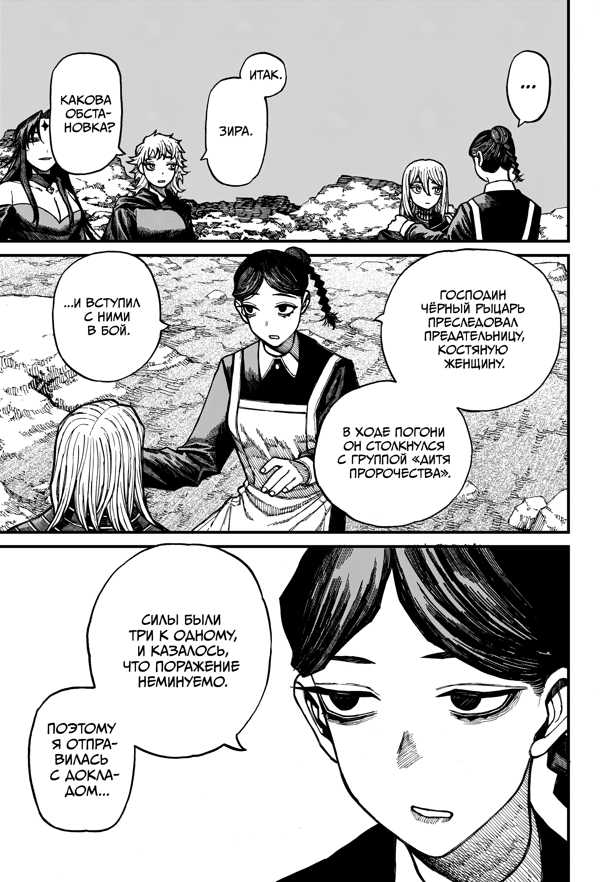 Read Центурия Manga Online