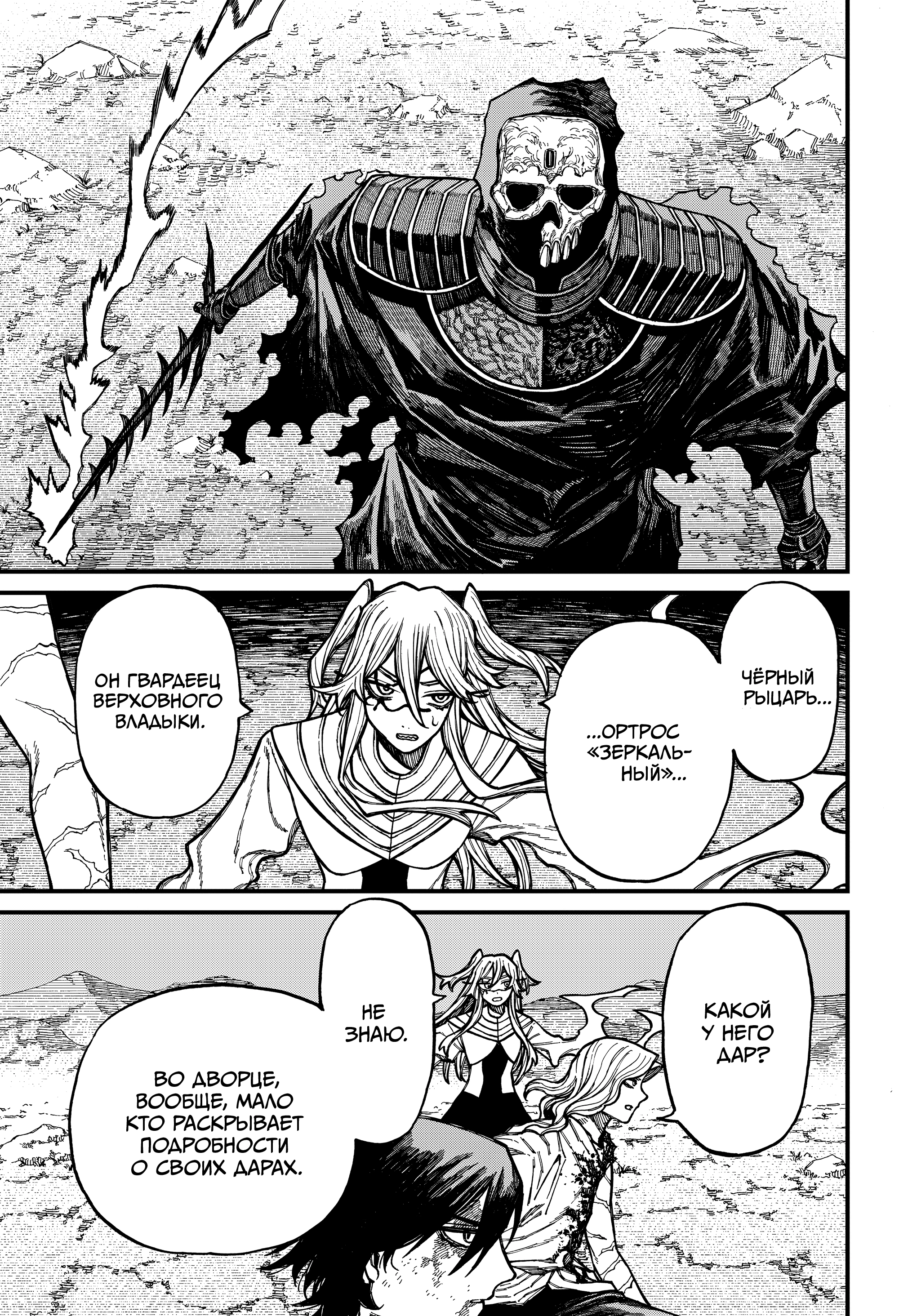 Read Центурия Manga Online