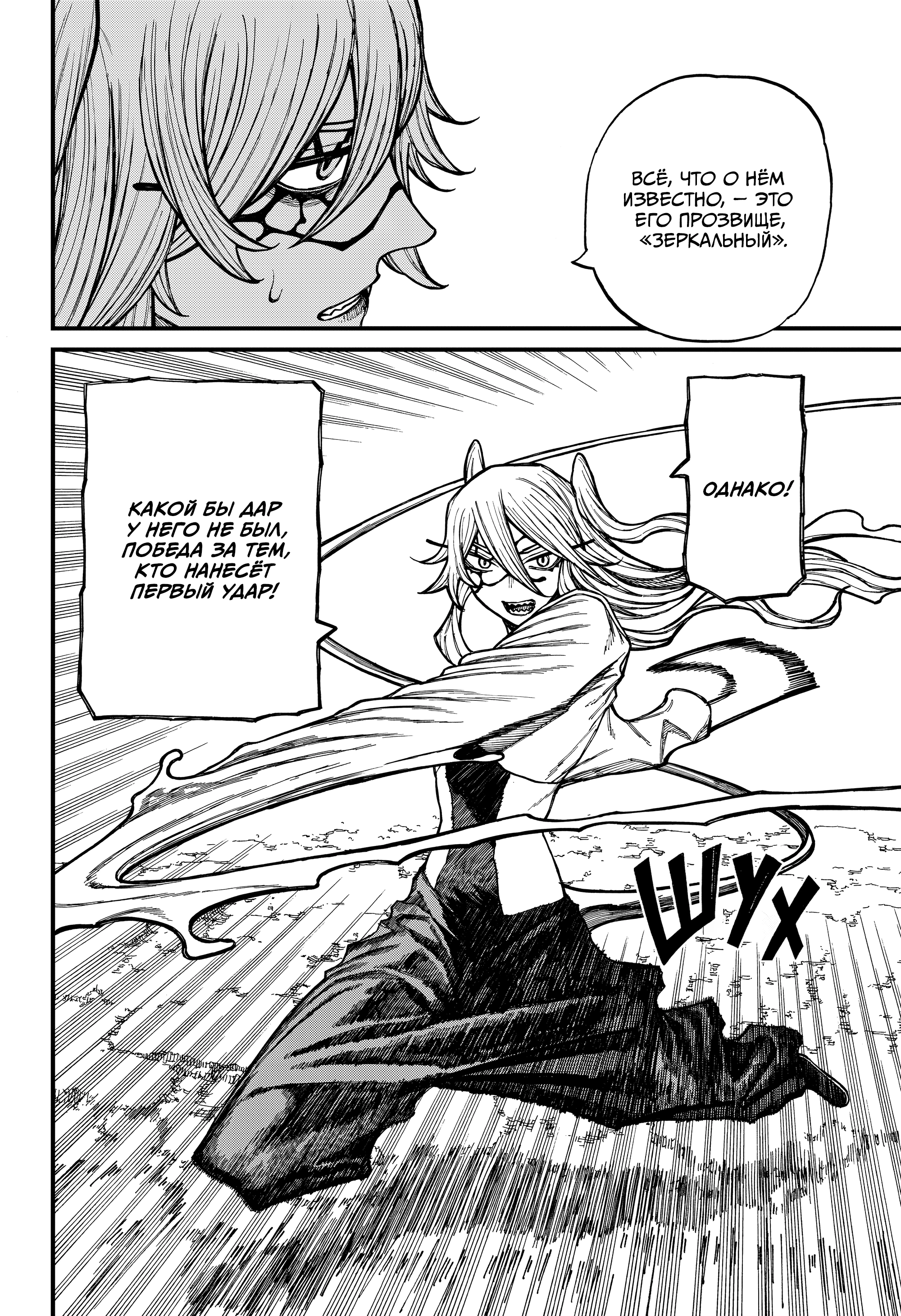 Read Центурия Manga Online