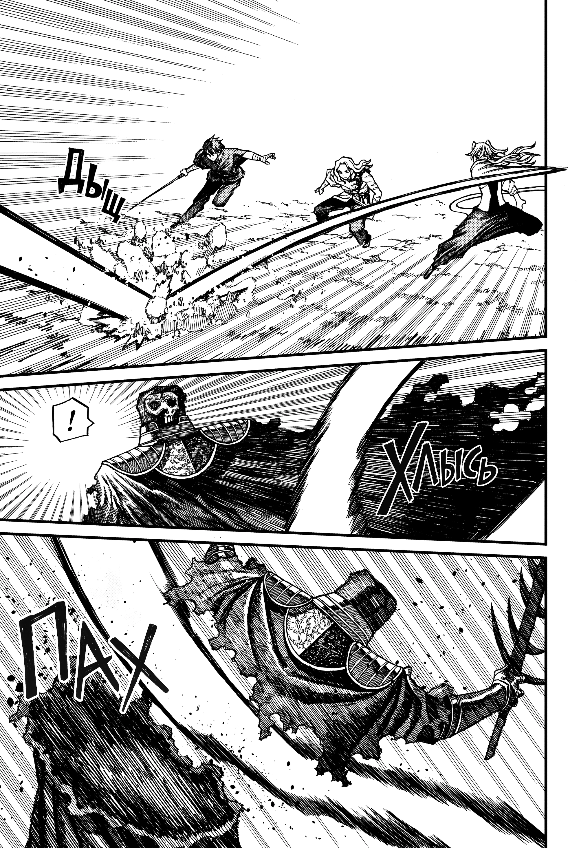 Read Центурия Manga Online