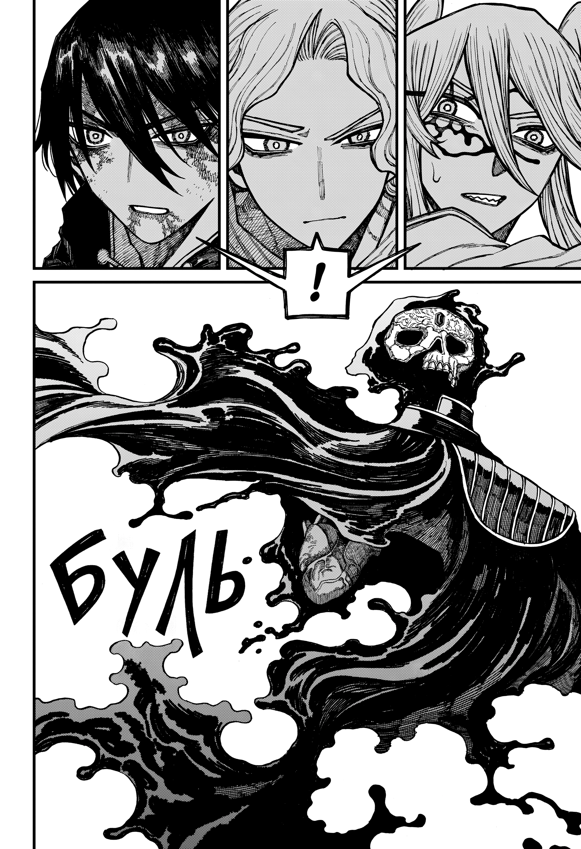 Read Центурия Manga Online