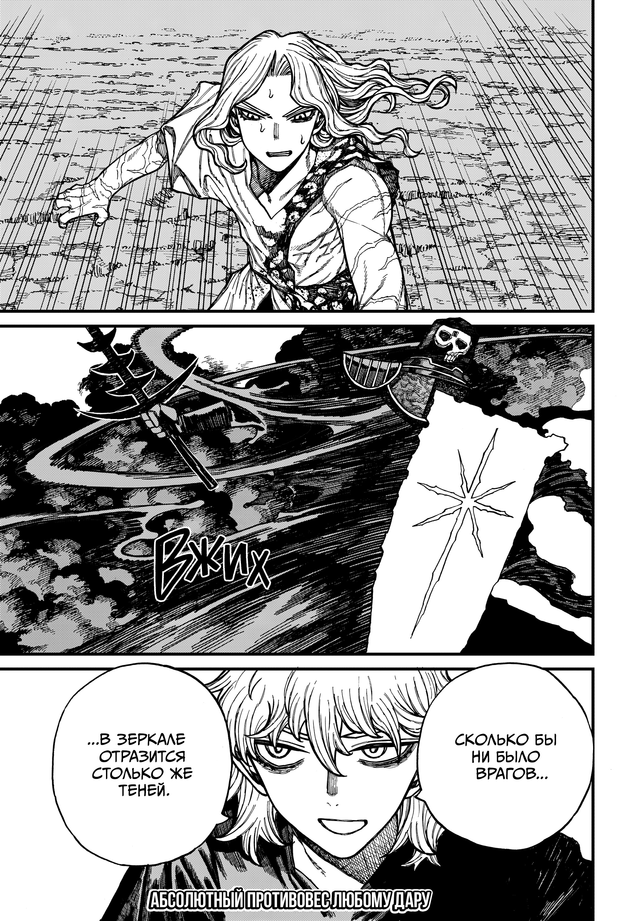 Read Центурия Manga Online