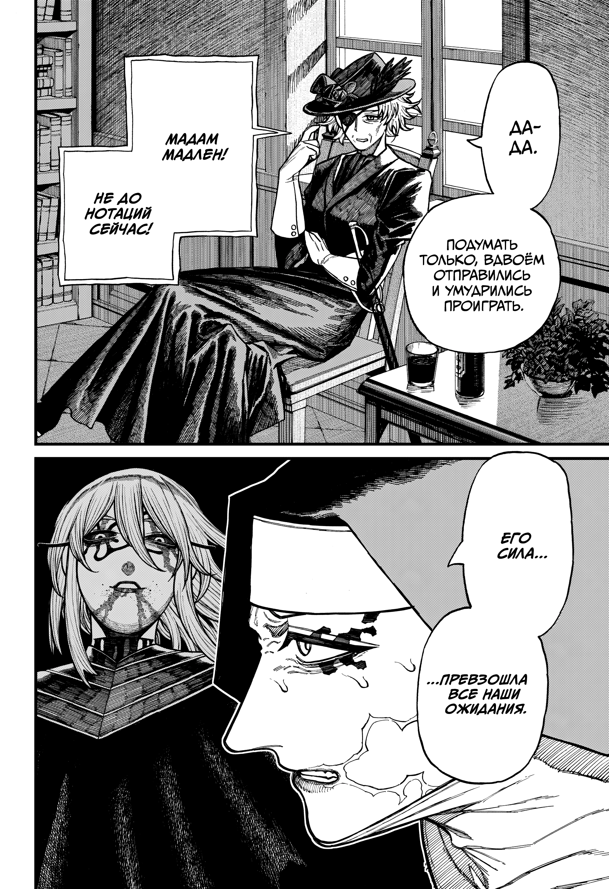 Read Центурия Manga Online