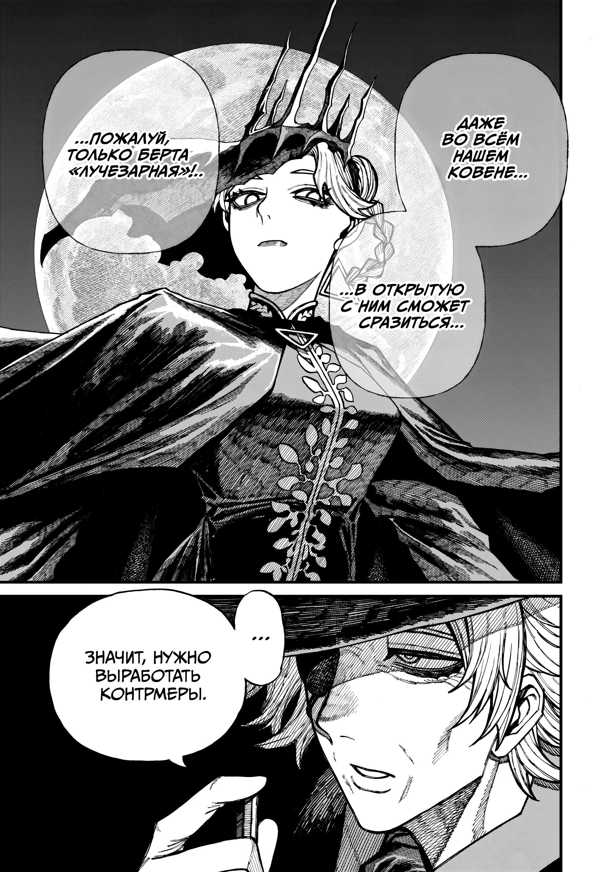 Read Центурия Manga Online