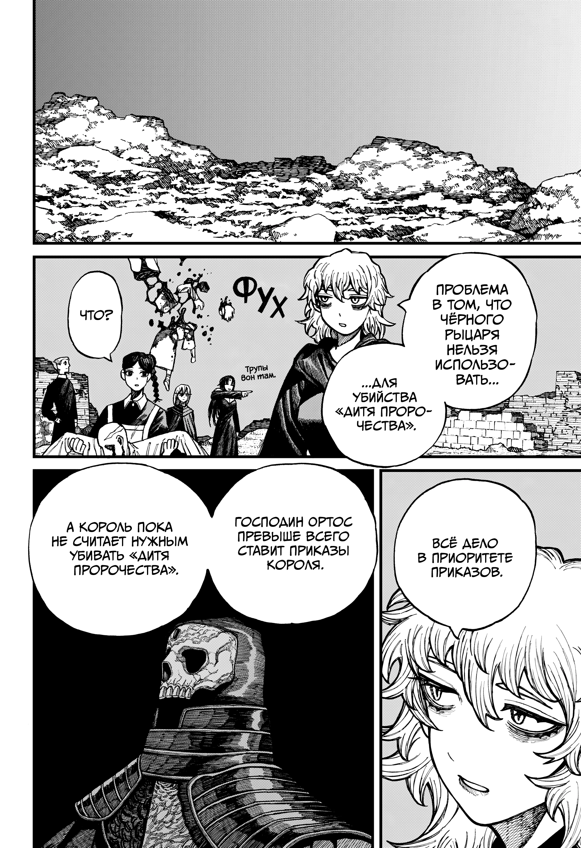 Read Центурия Manga Online