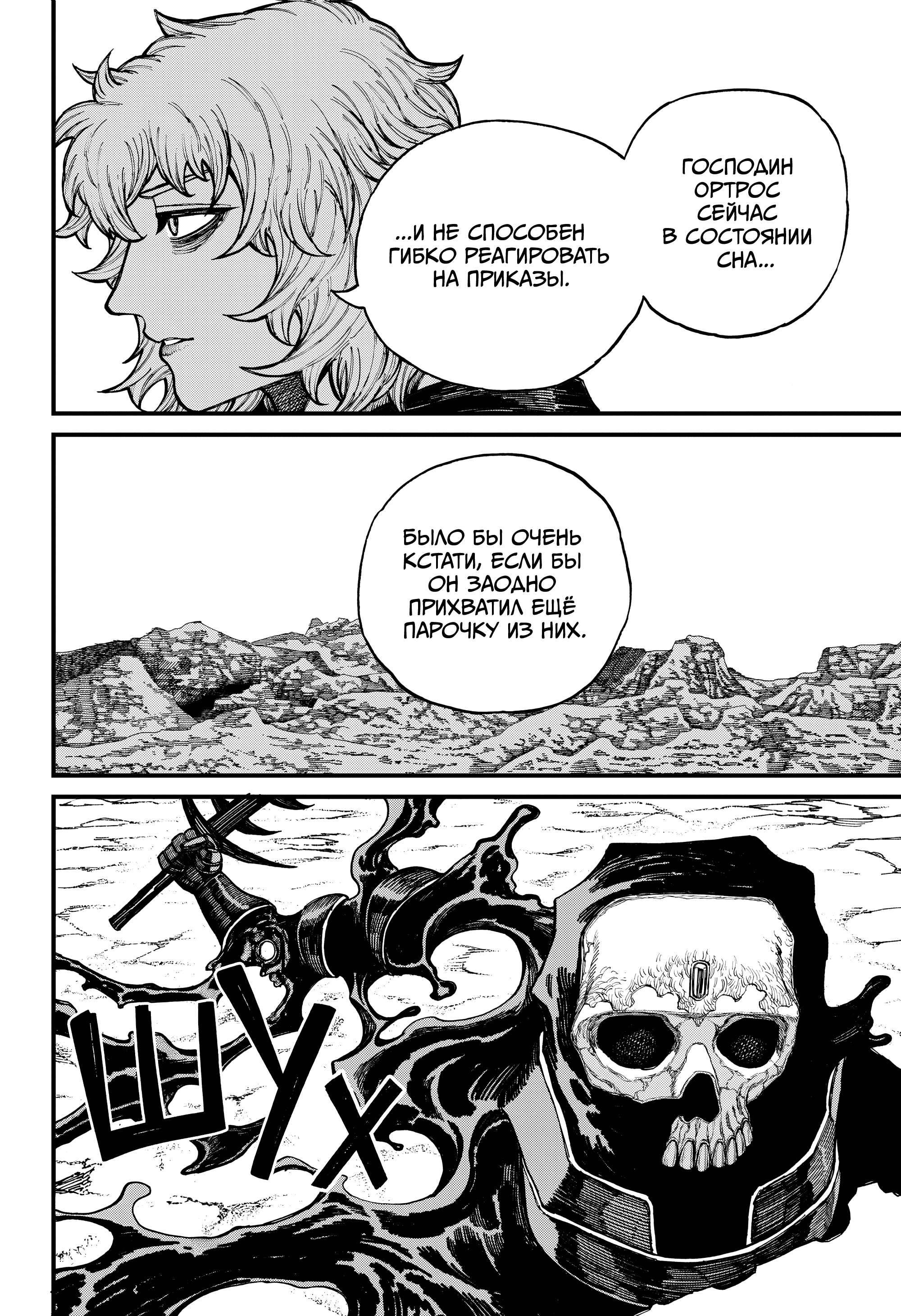 Read Центурия Manga Online