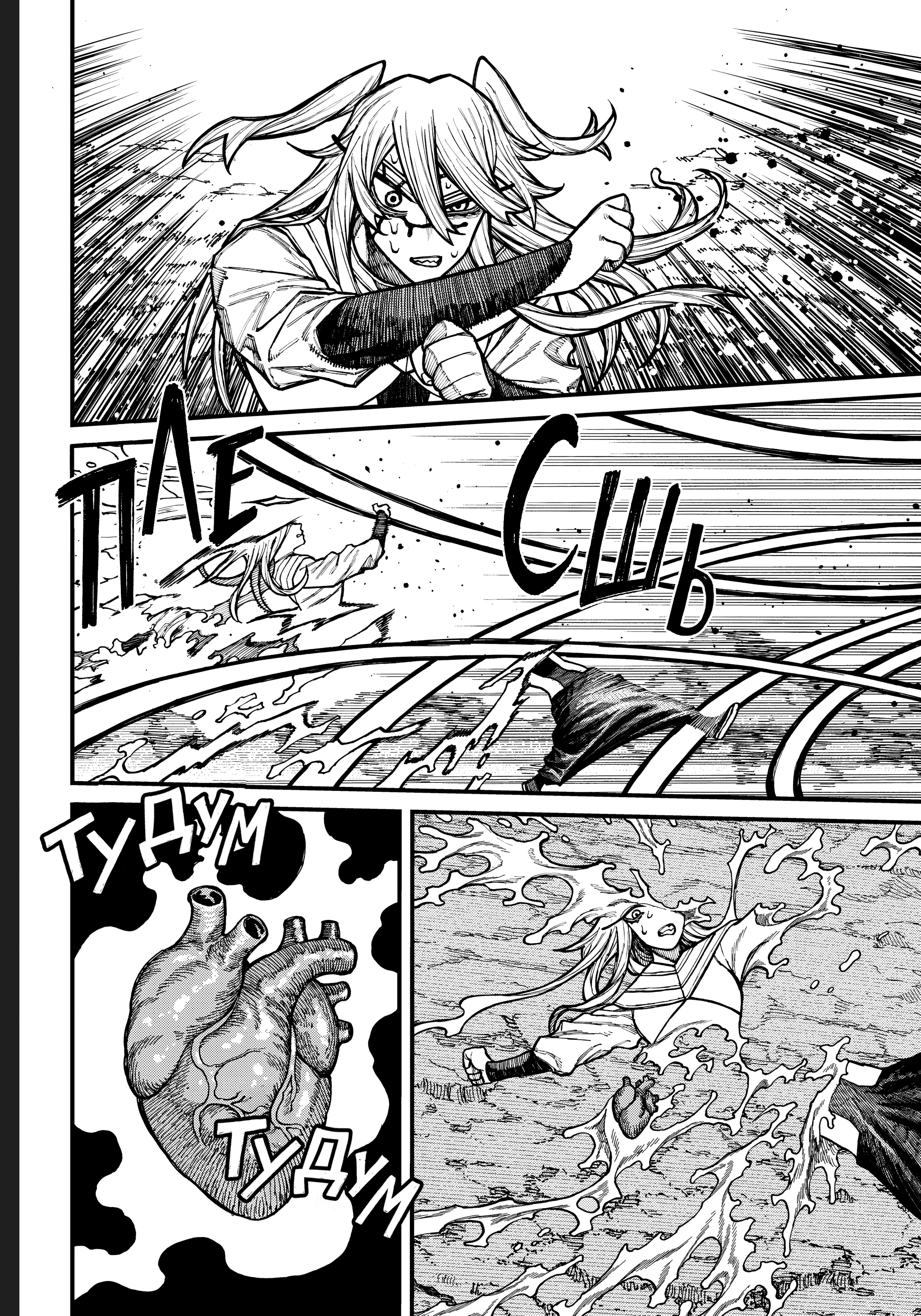 Read Центурия Manga Online