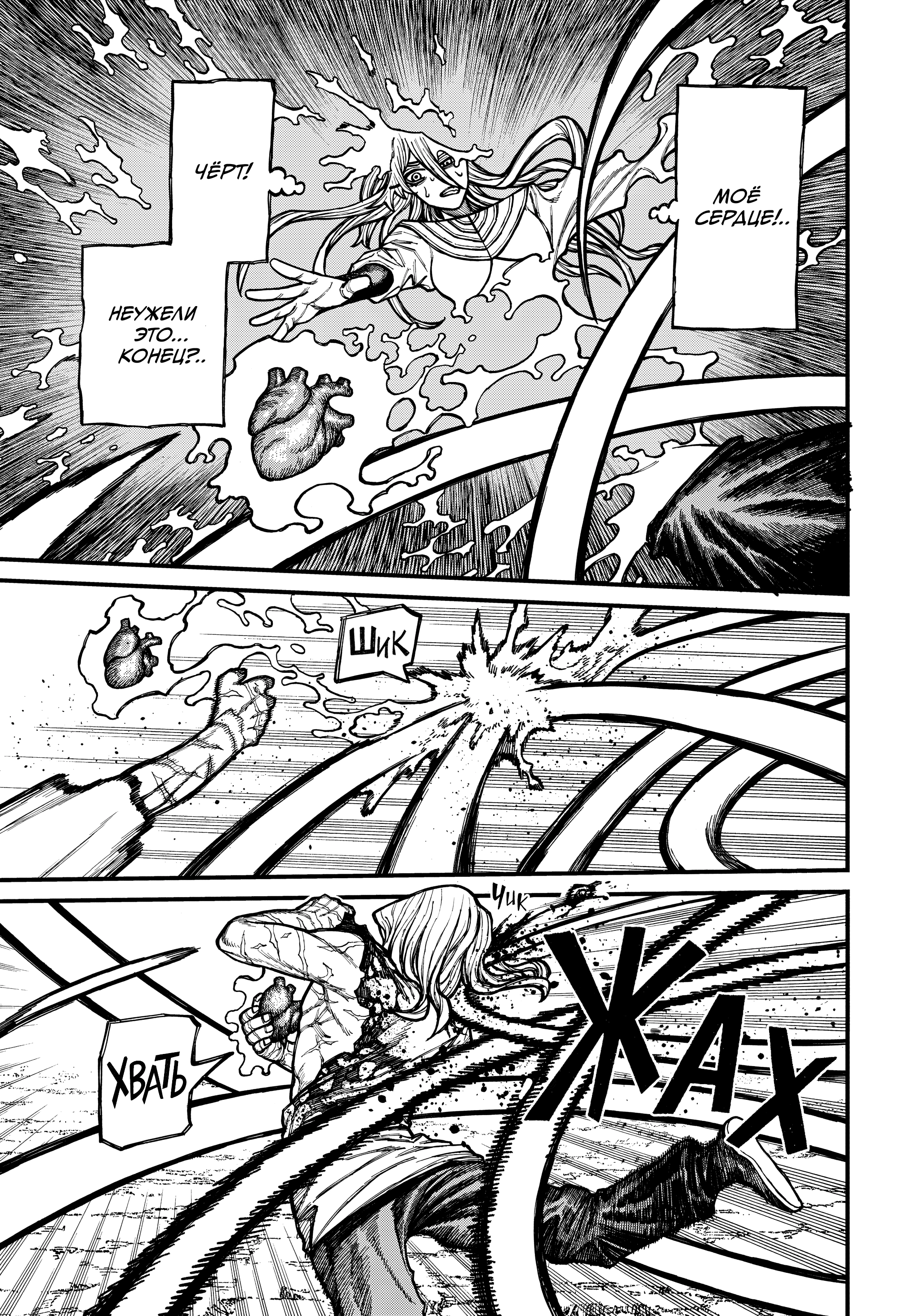 Read Центурия Manga Online