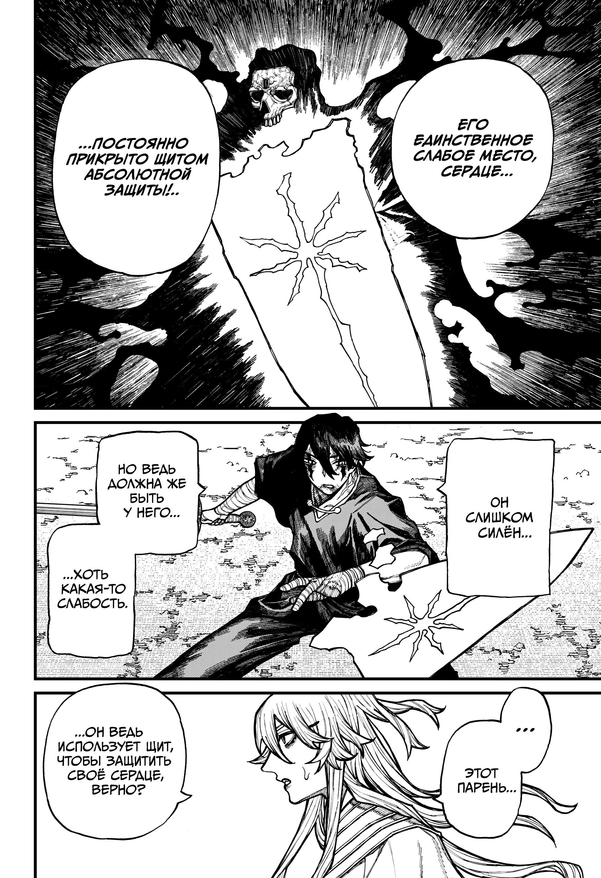 Read Центурия Manga Online