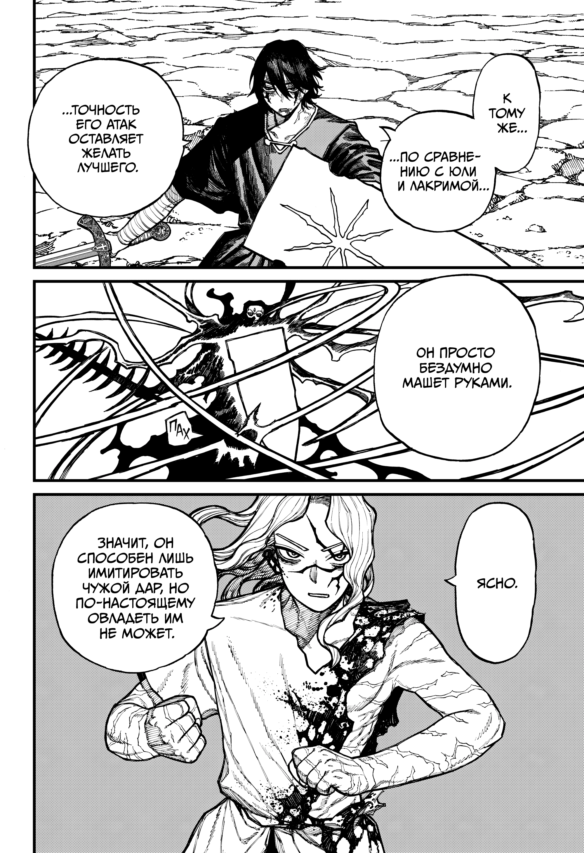 Read Центурия Manga Online