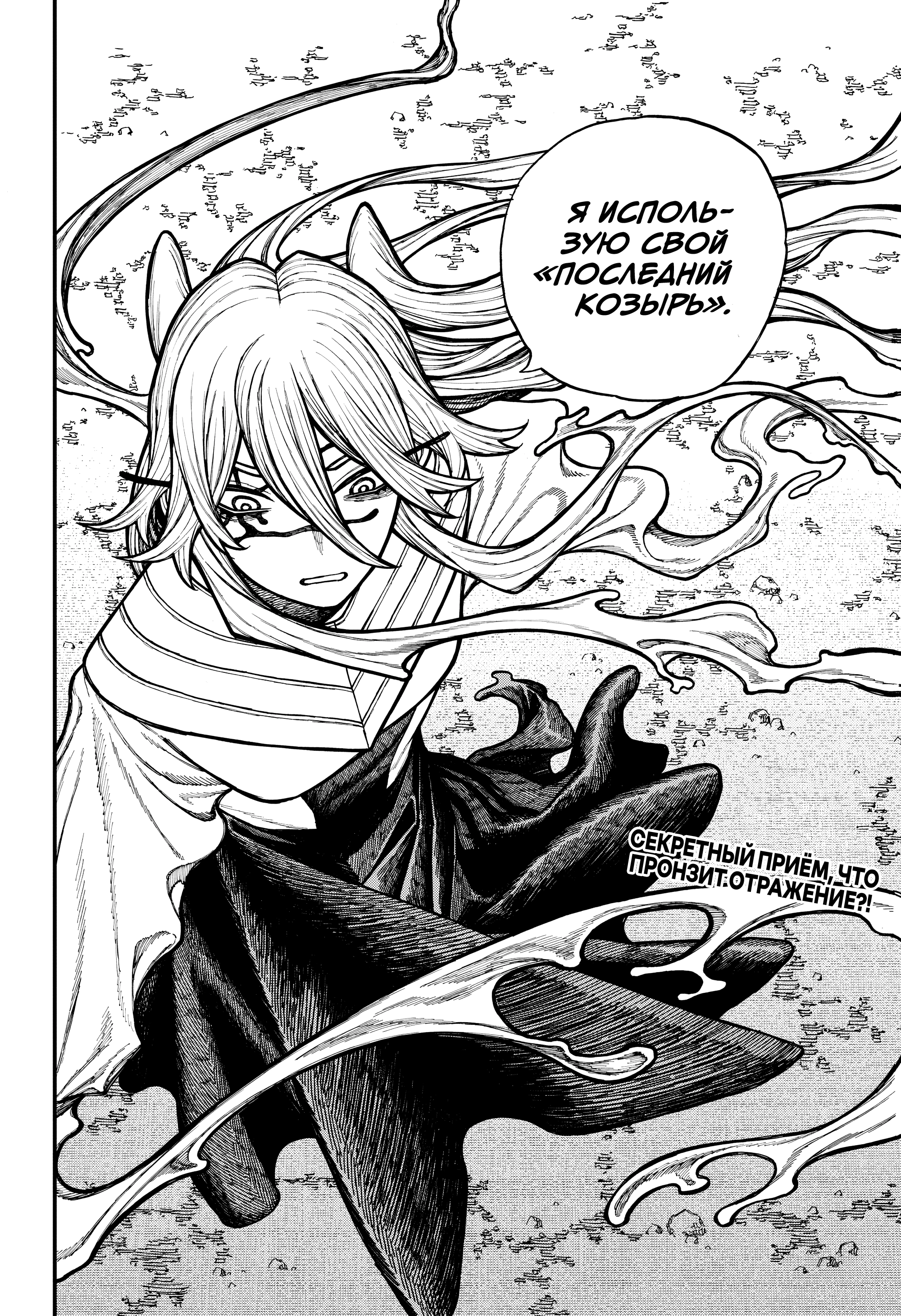 Read Центурия Manga Online