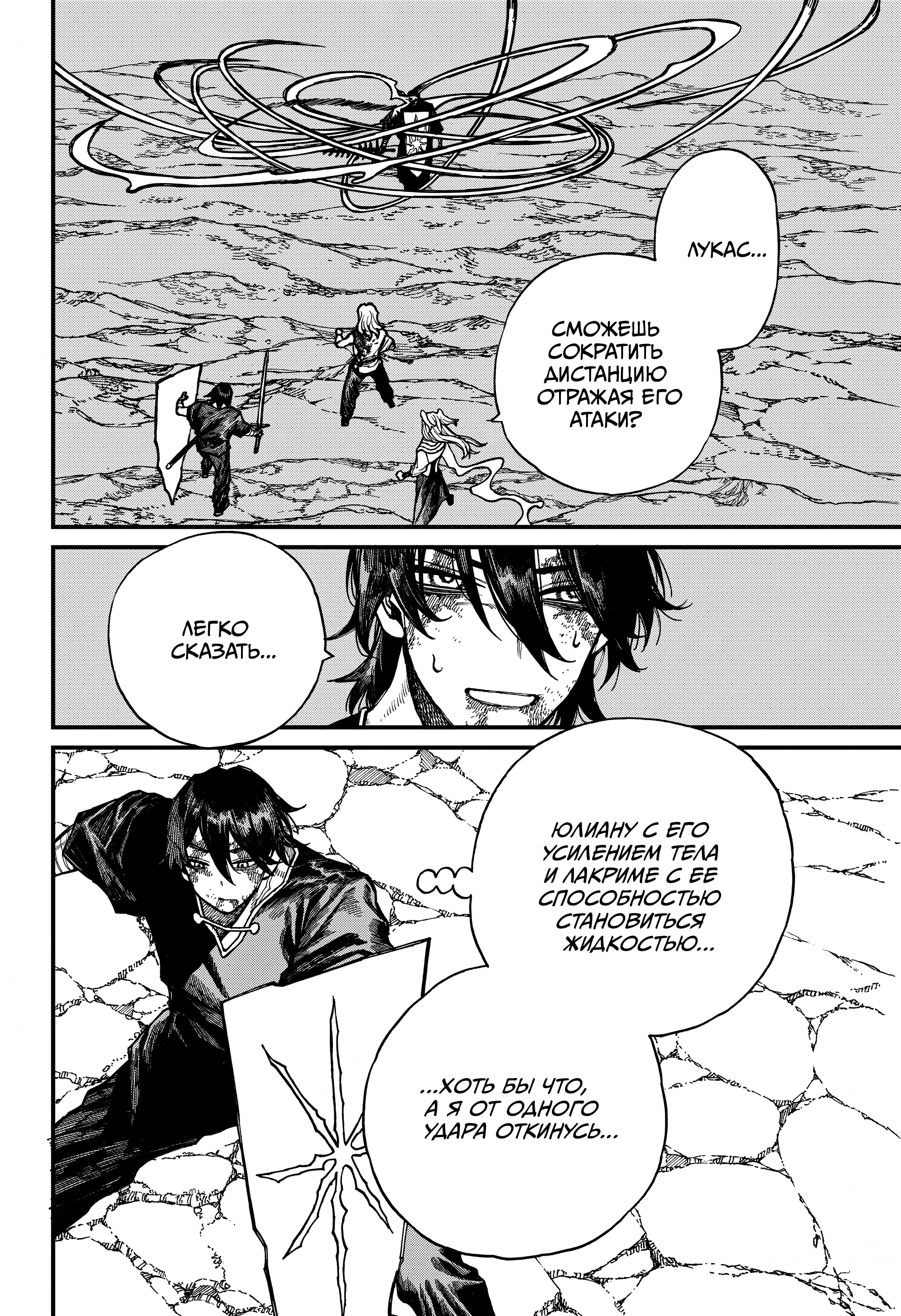 Read Центурия Manga Online