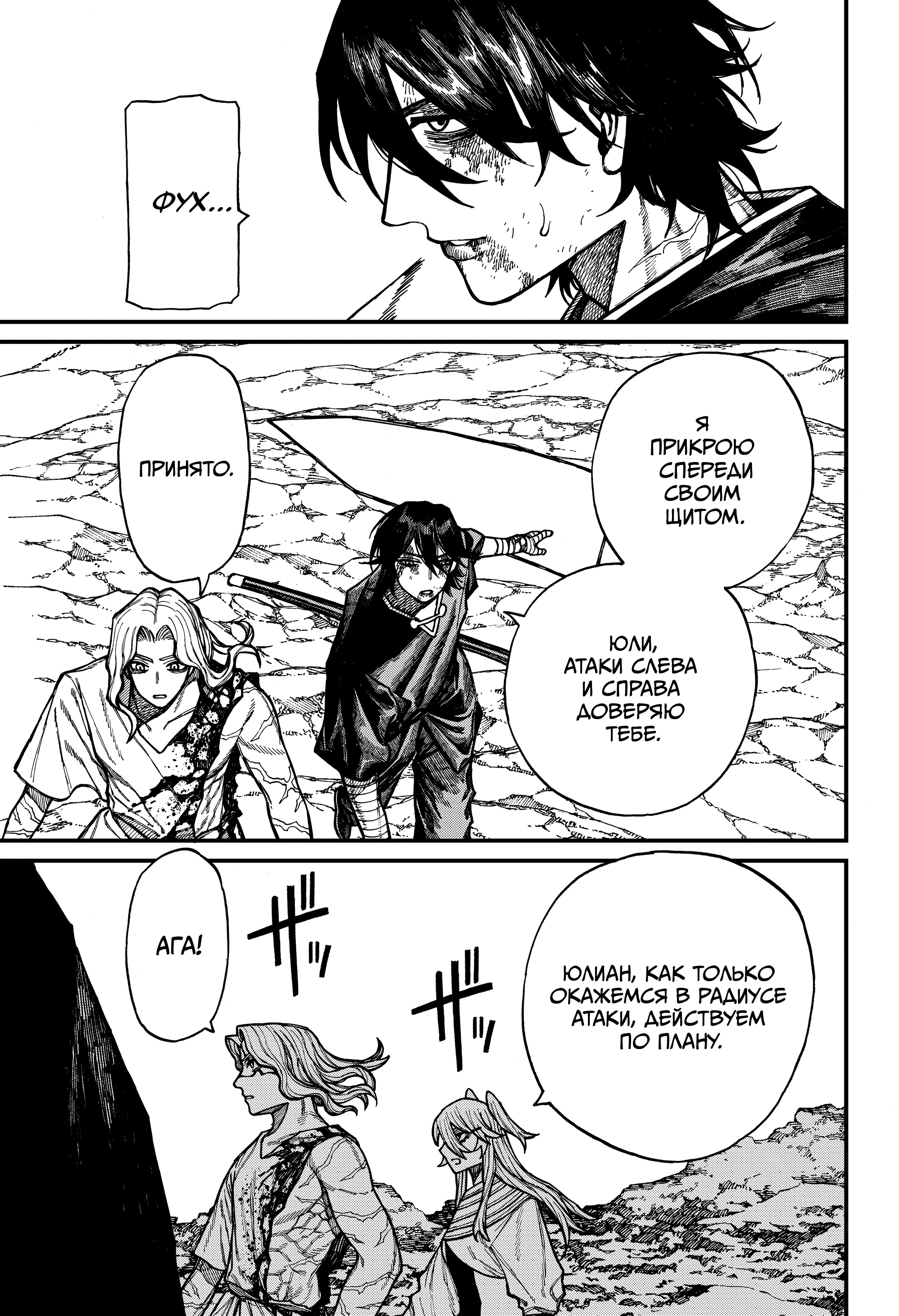 Read Центурия Manga Online