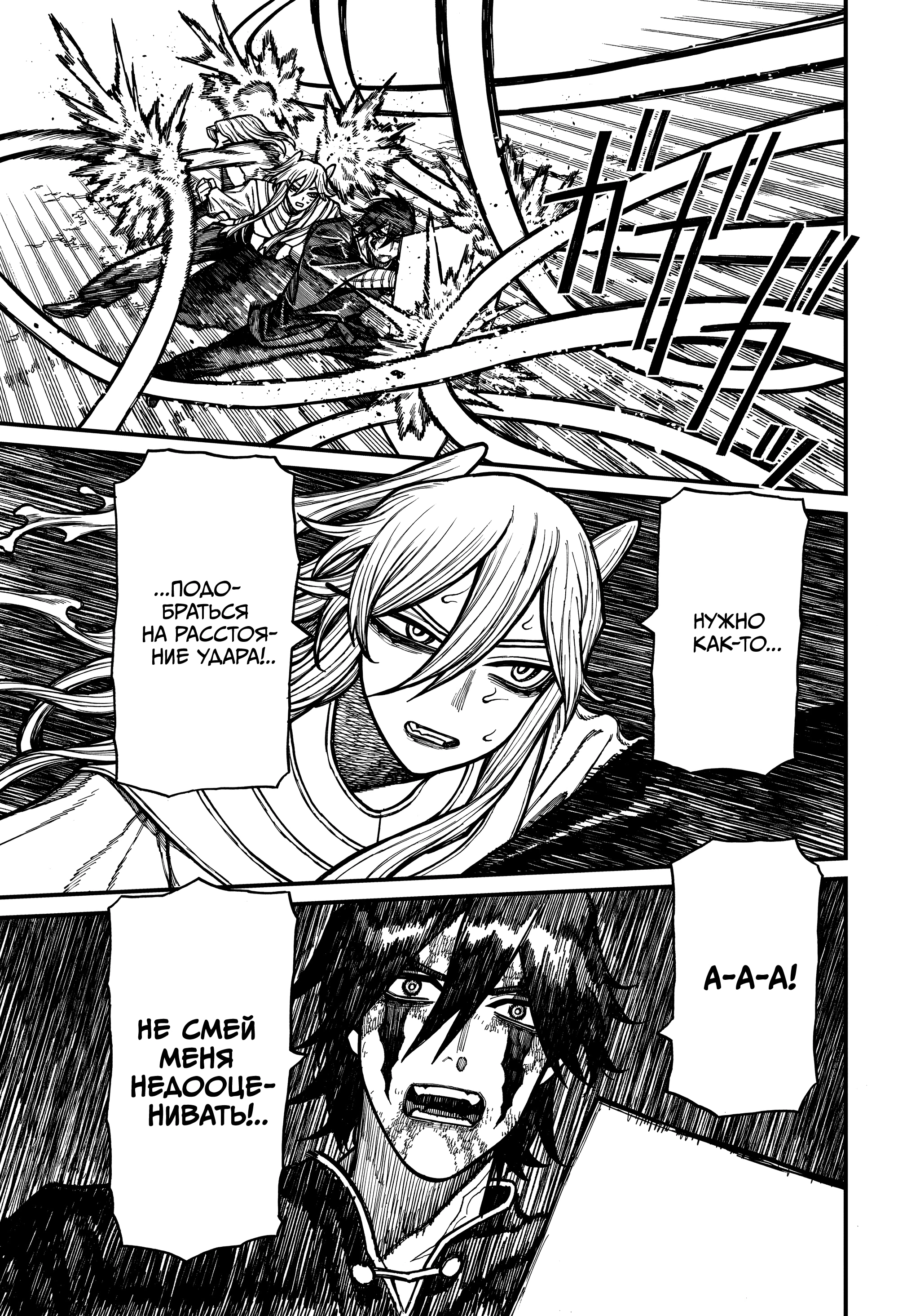 Read Центурия Manga Online