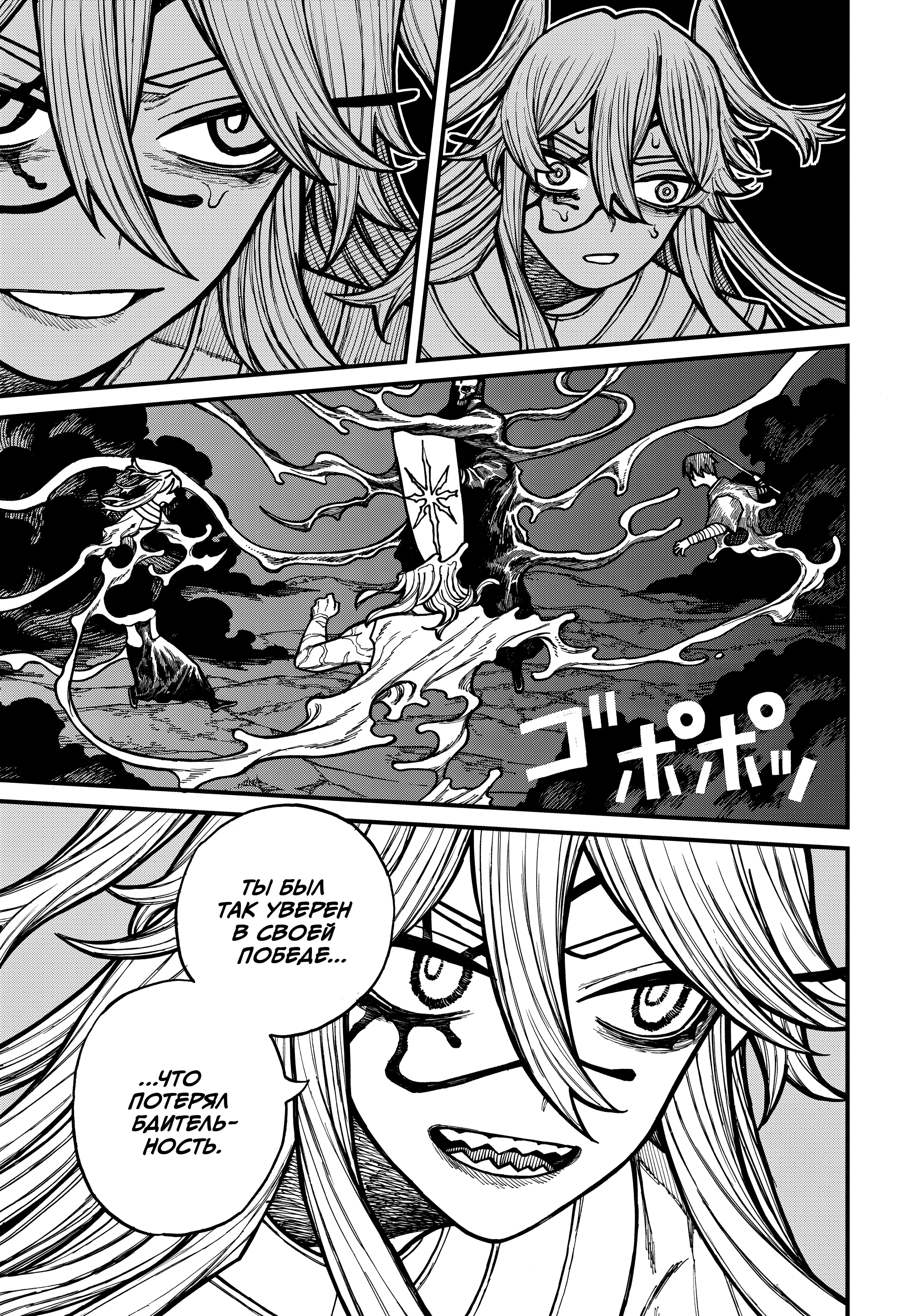 Read Центурия Manga Online