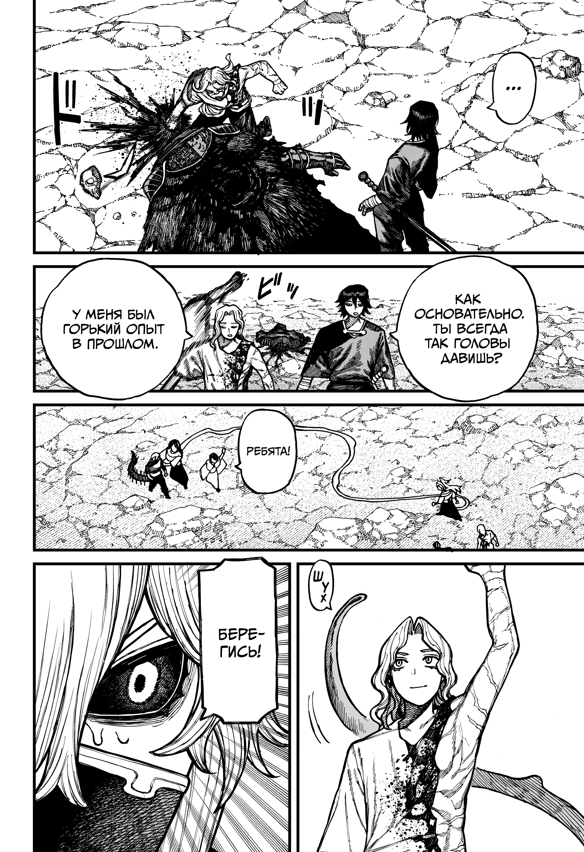 Read Центурия Manga Online