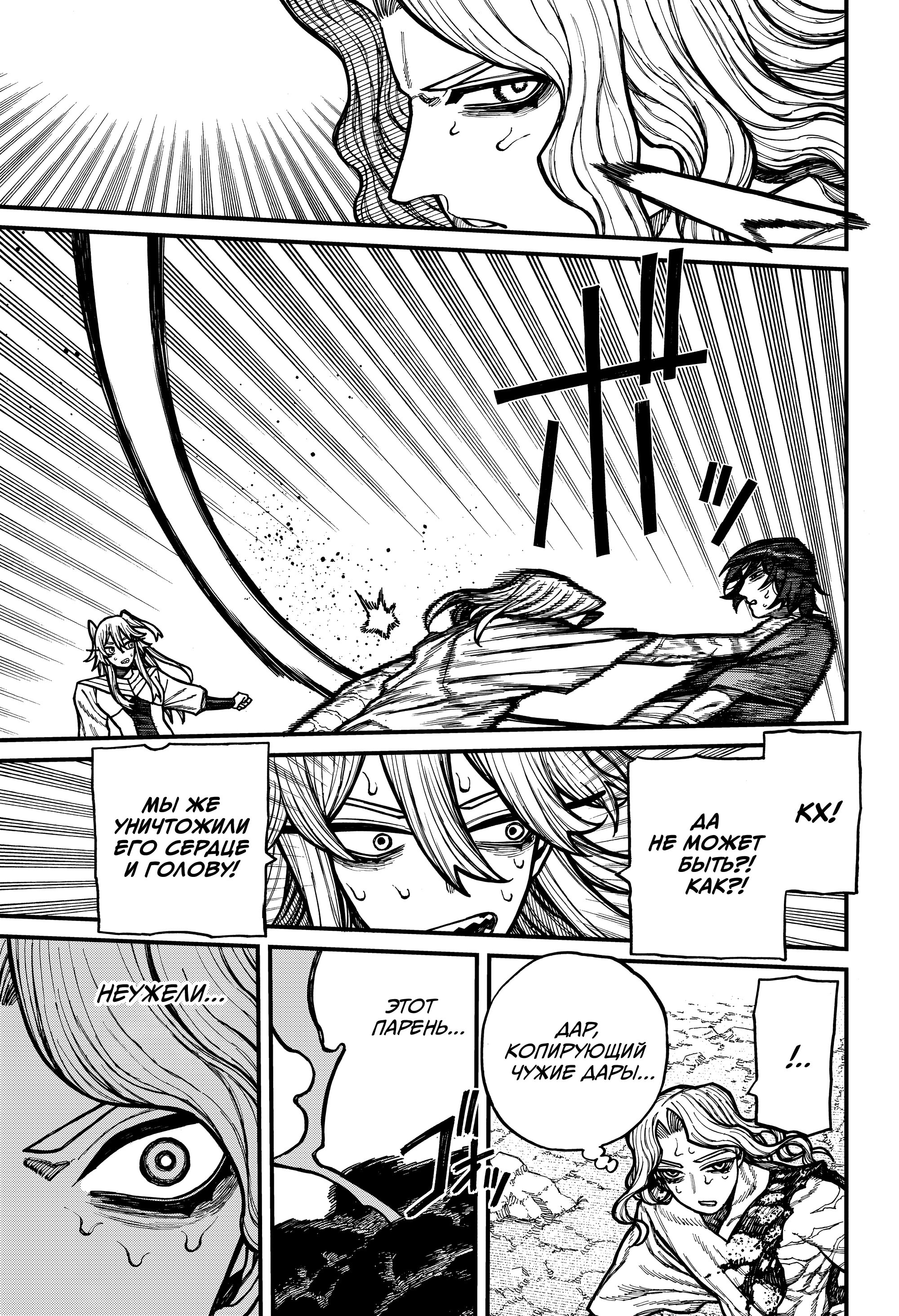 Read Центурия Manga Online