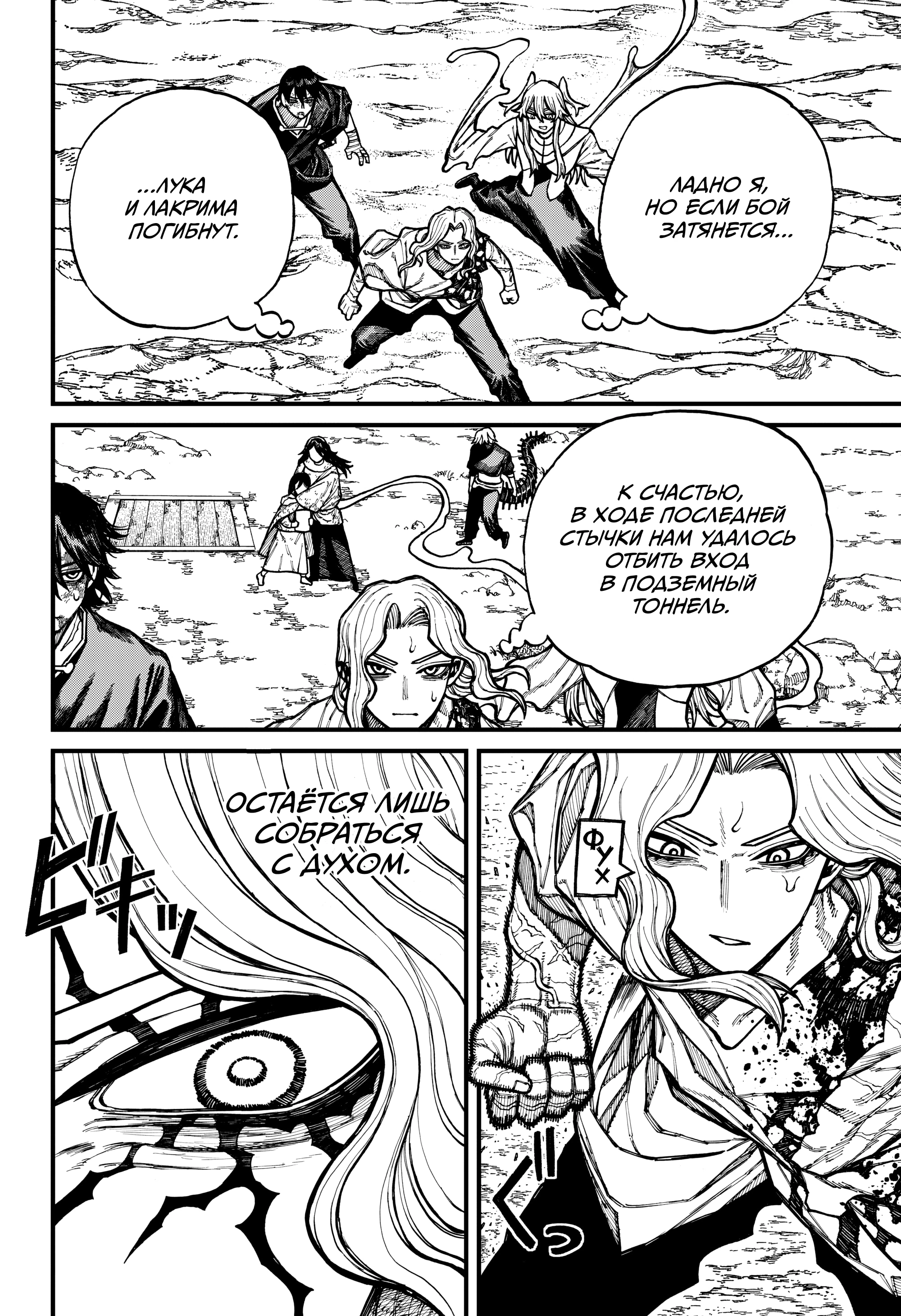 Read Центурия Manga Online