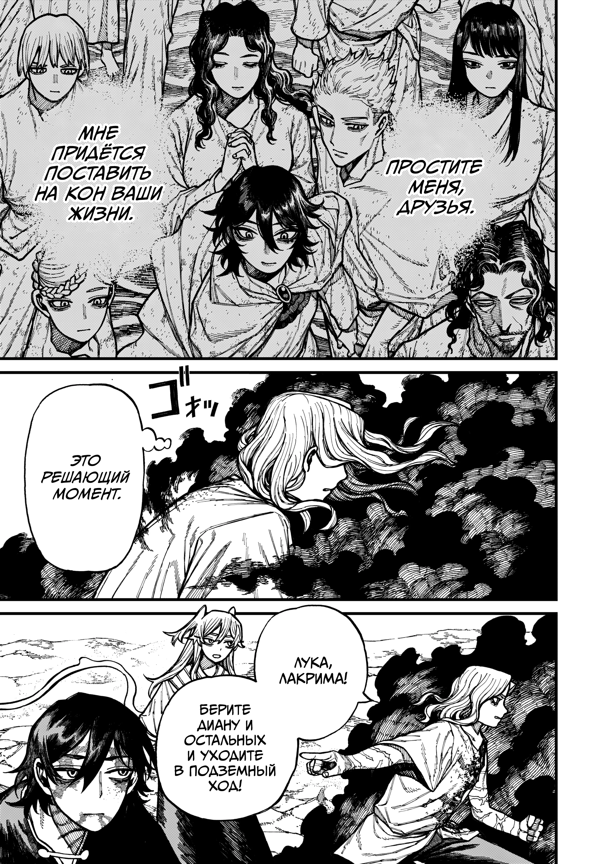 Read Центурия Manga Online