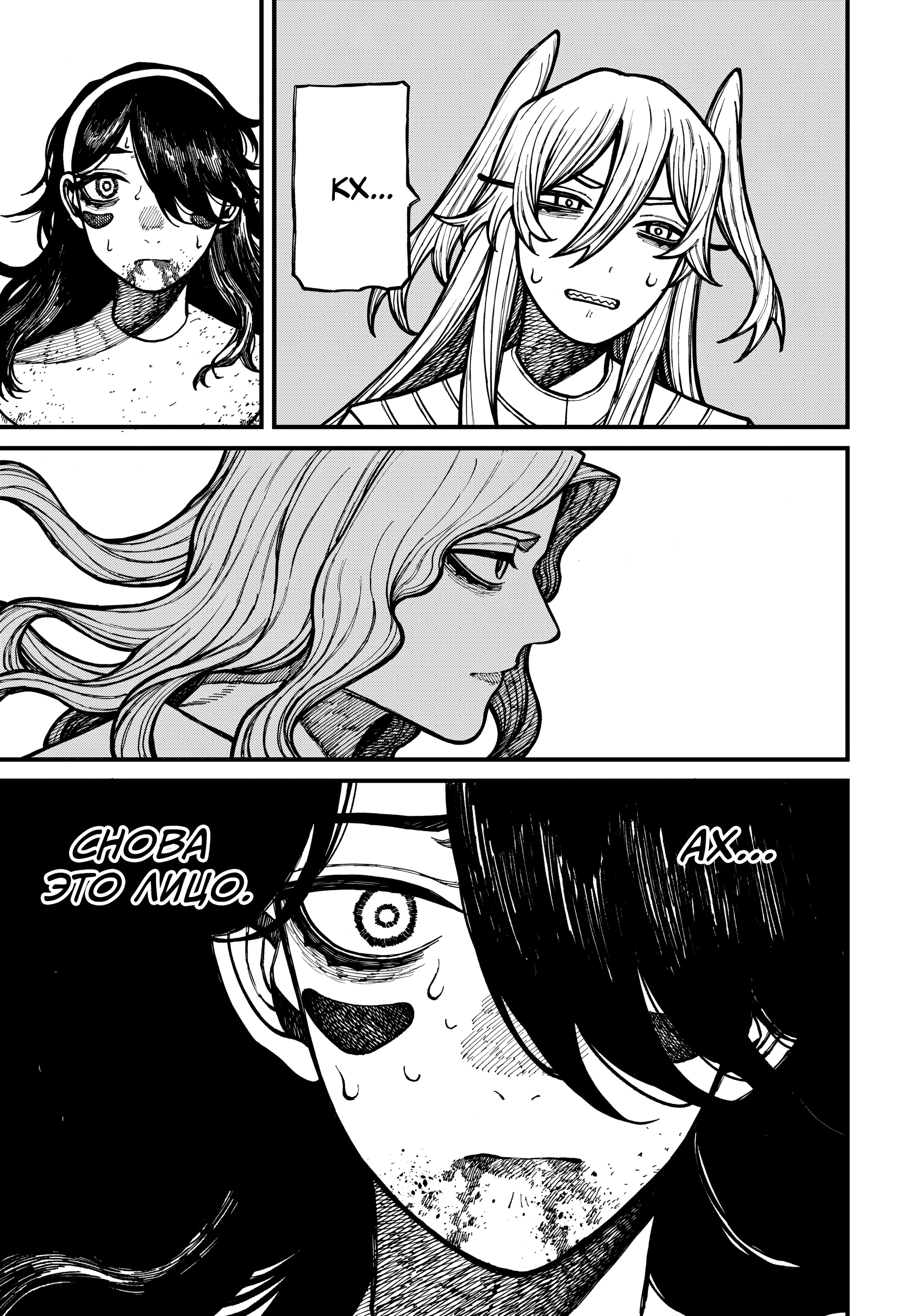 Read Центурия Manga Online