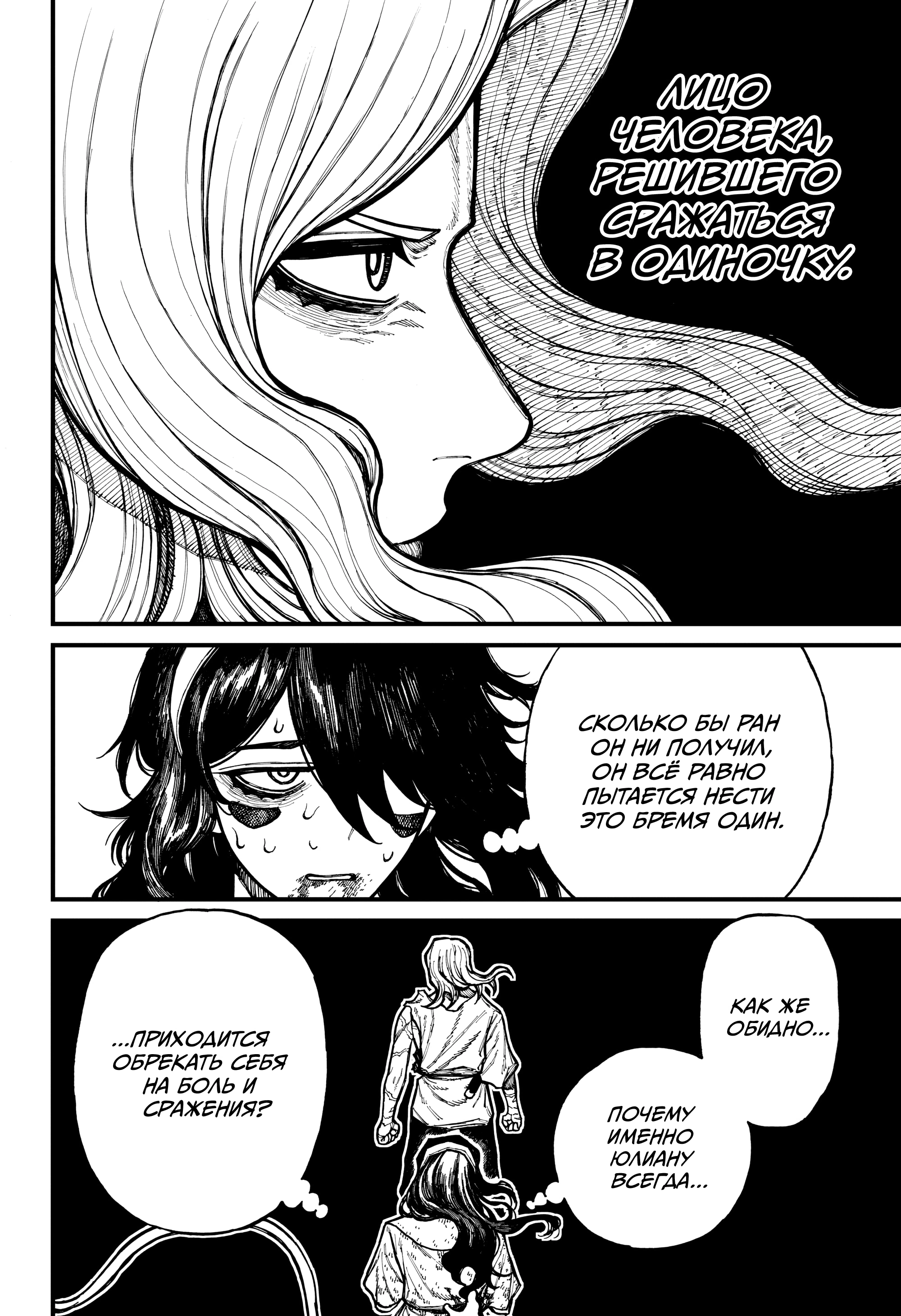 Read Центурия Manga Online