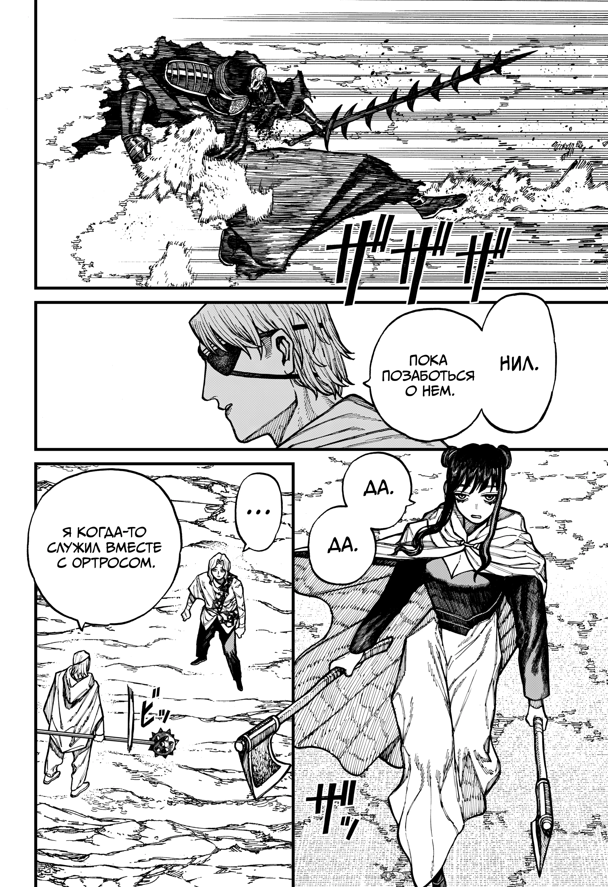 Read Центурия Manga Online