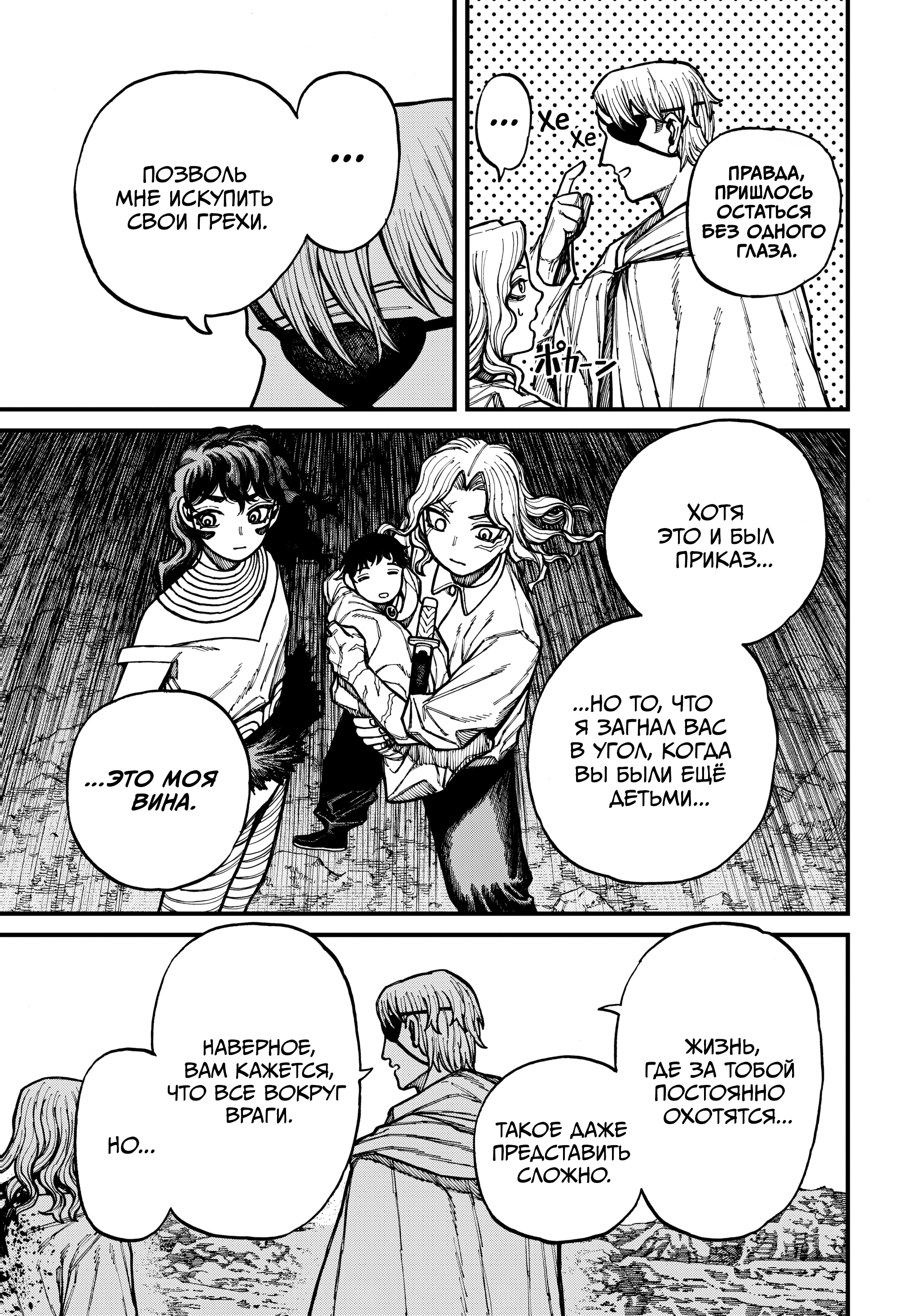 Read Центурия Manga Online