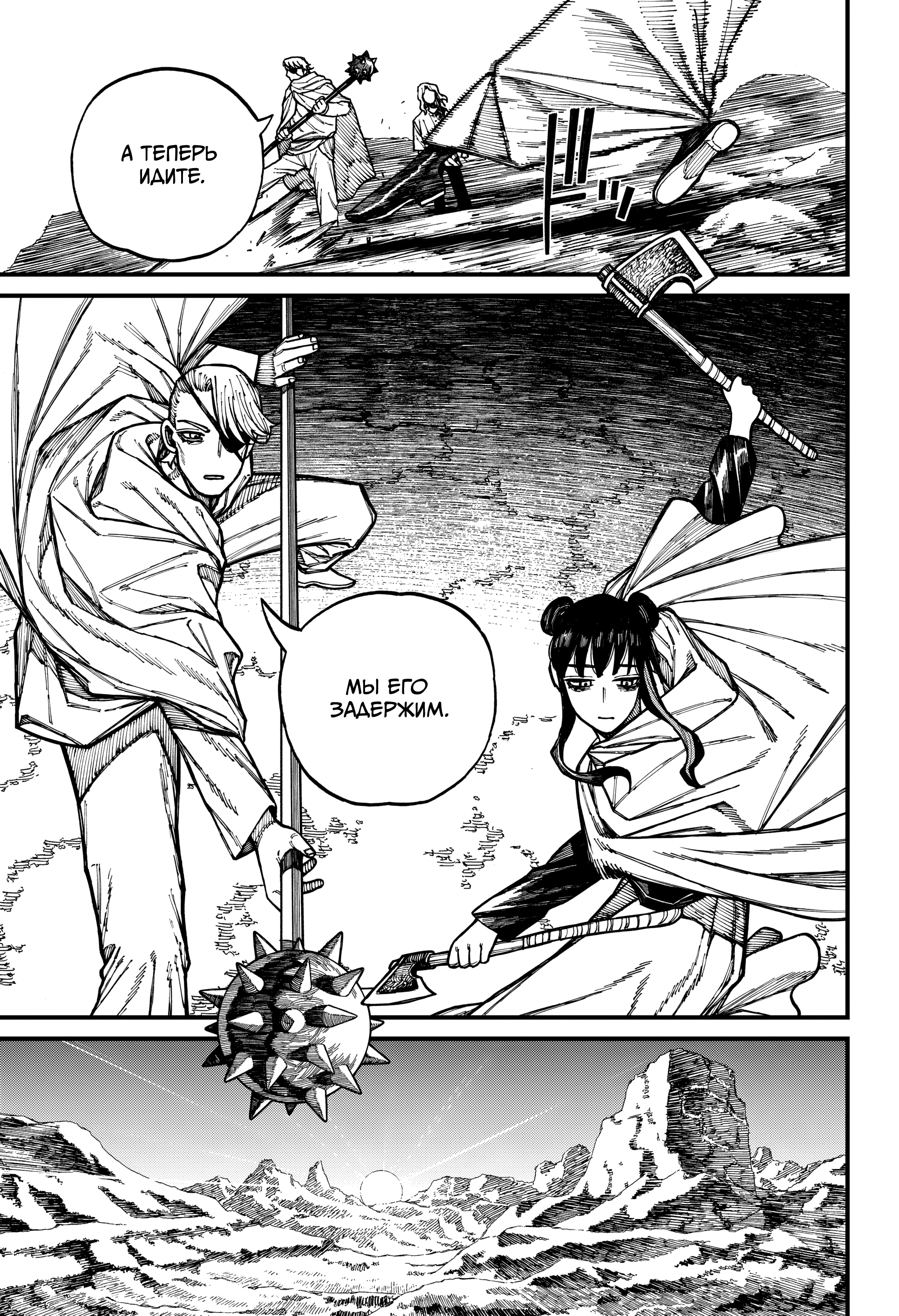 Read Центурия Manga Online