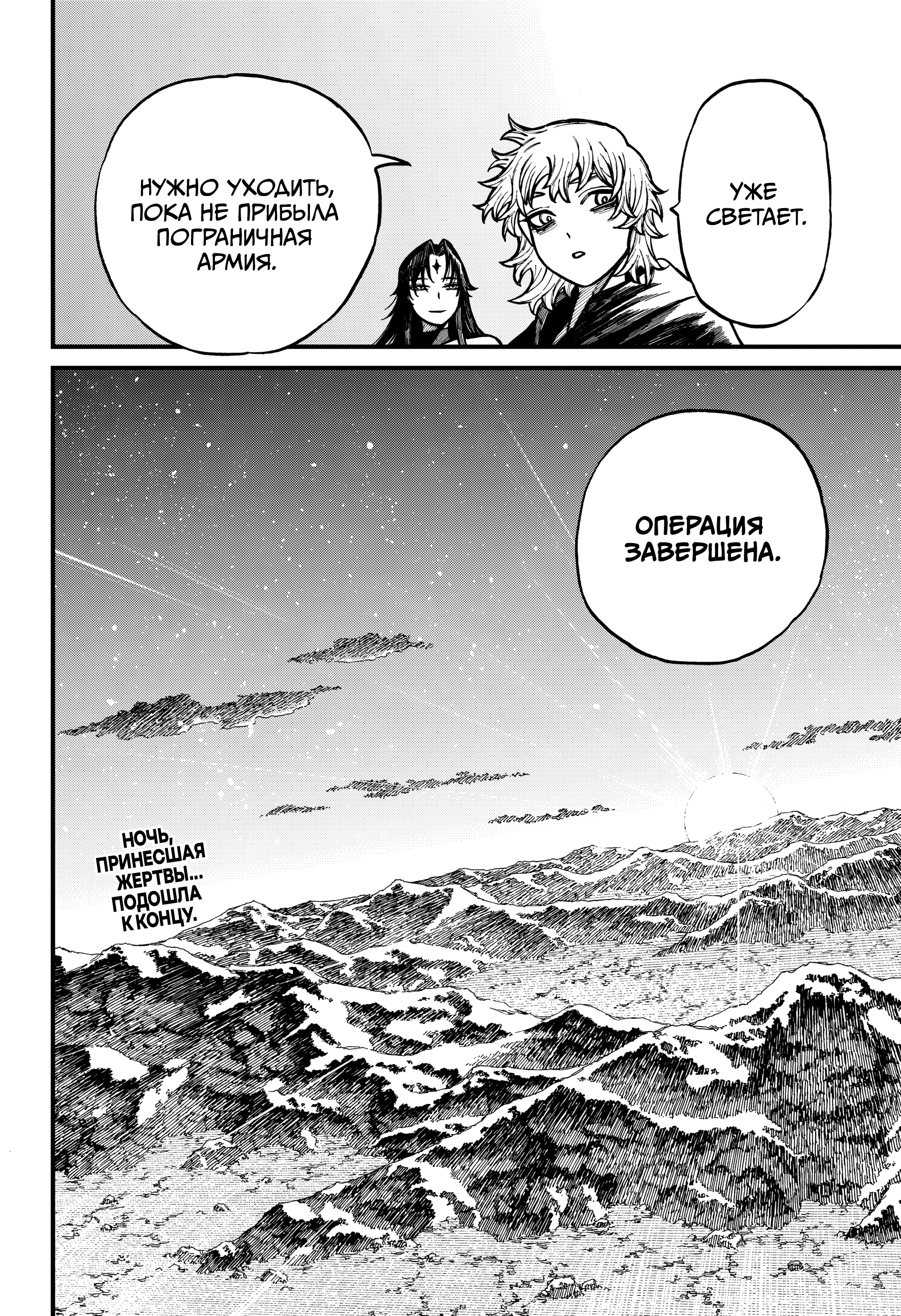 Read Центурия Manga Online