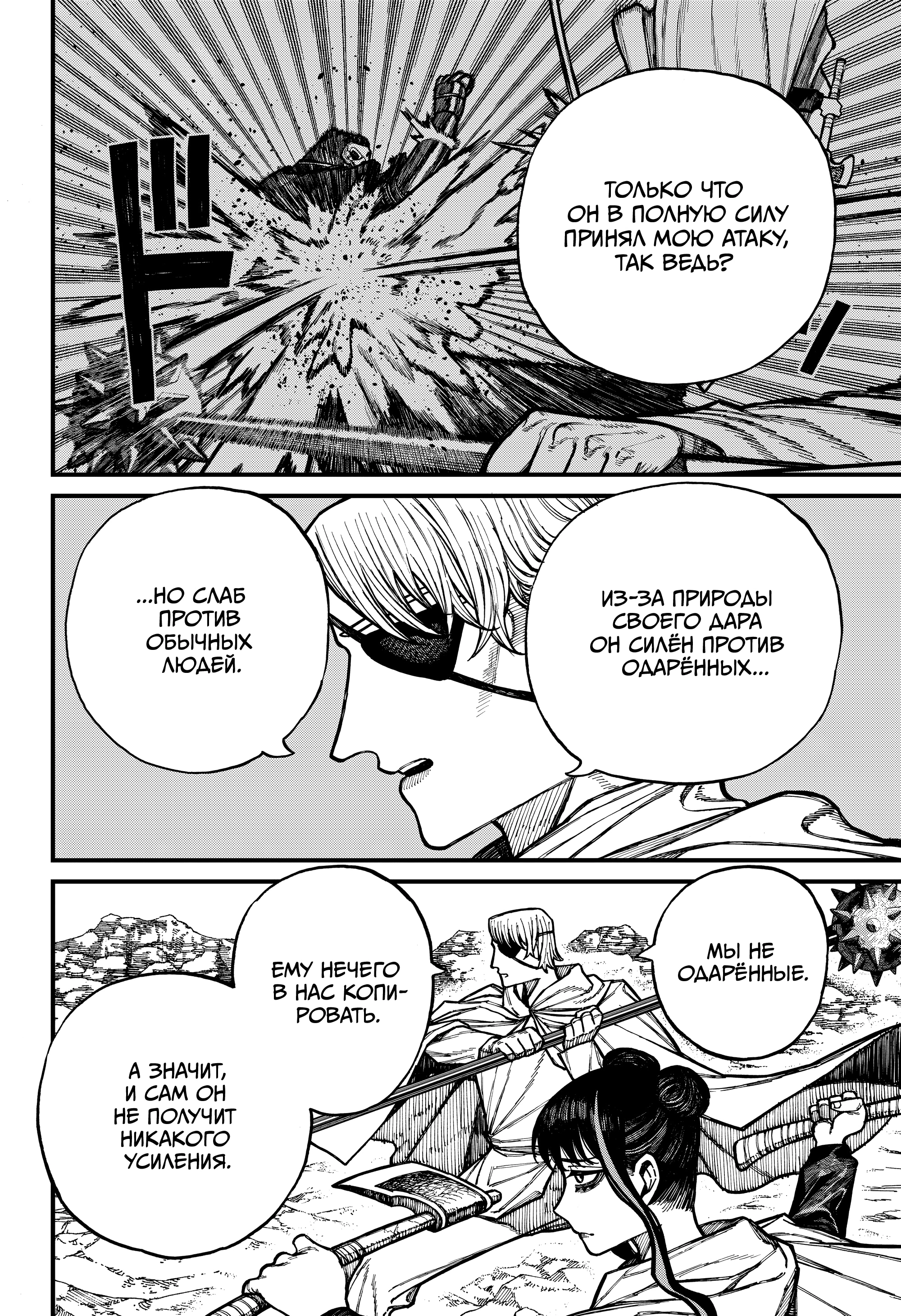 Read Центурия Manga Online