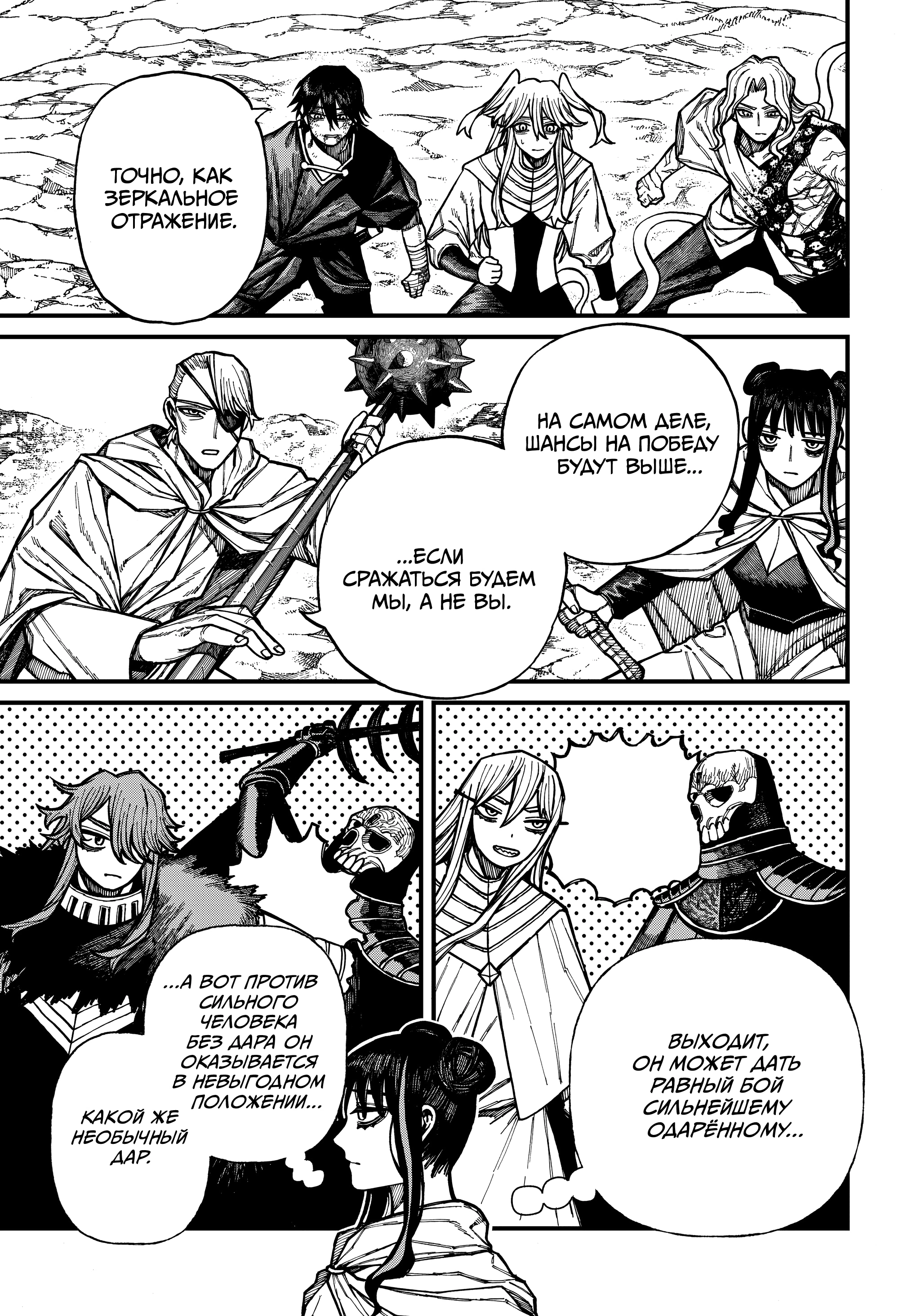 Read Центурия Manga Online