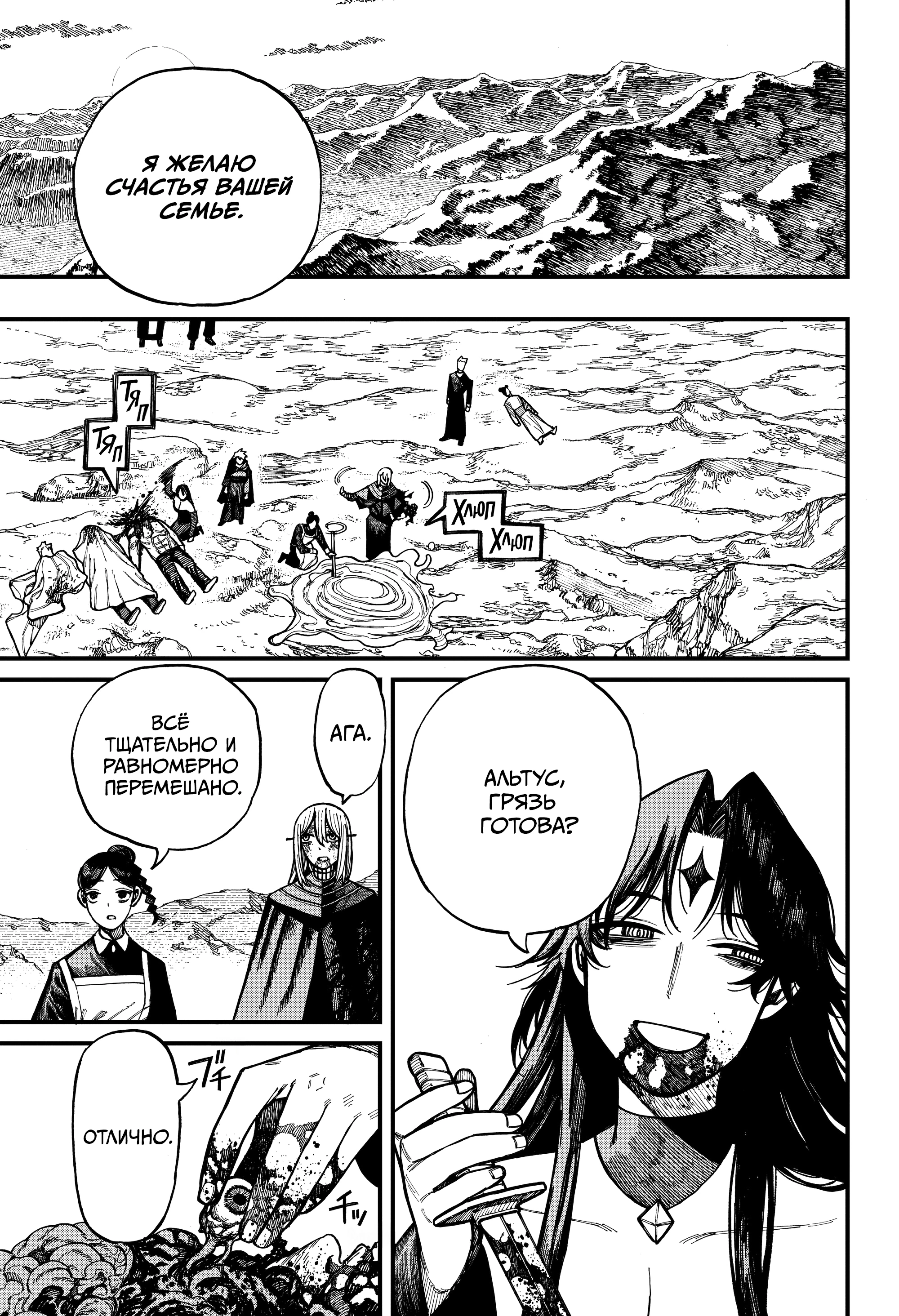 Read Центурия Manga Online